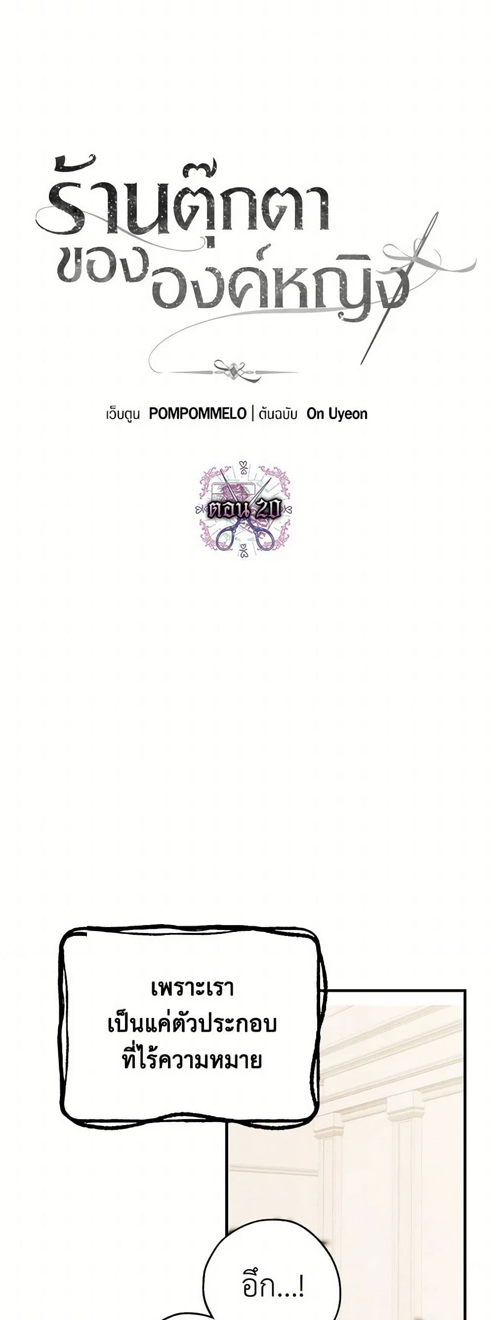 The Princess's Doll Shop page 3