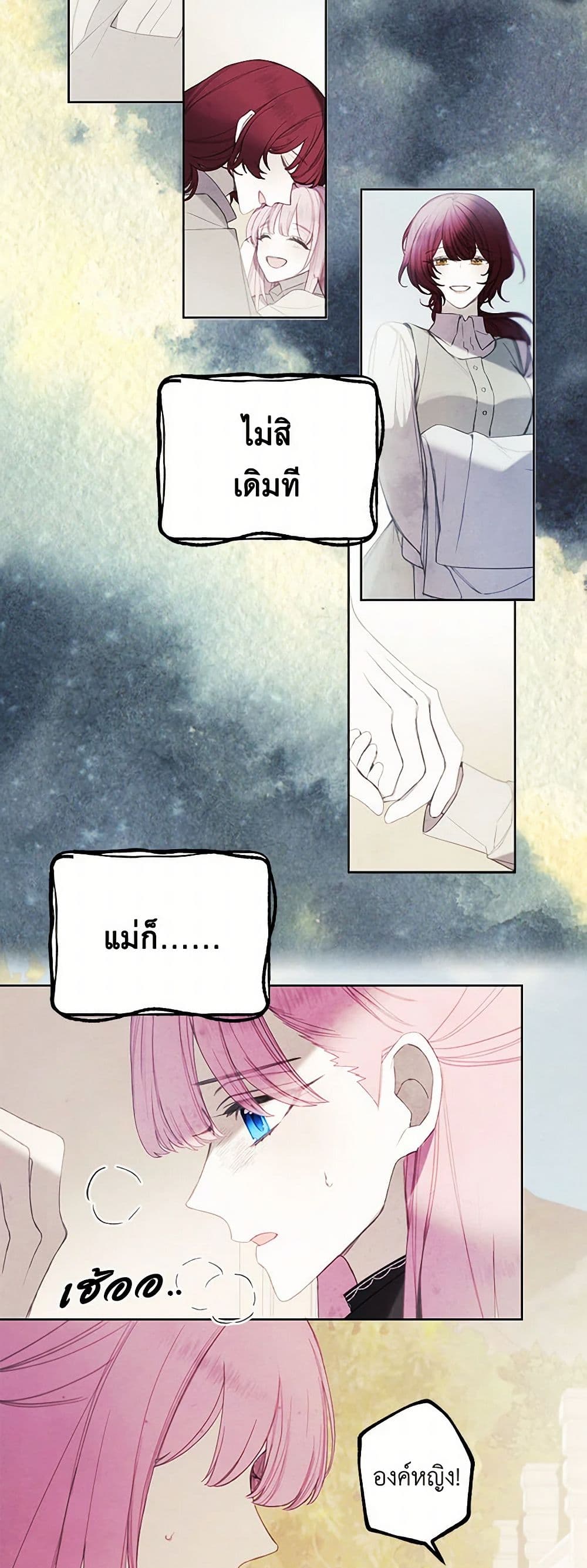 The Princess's Doll Shop page 5