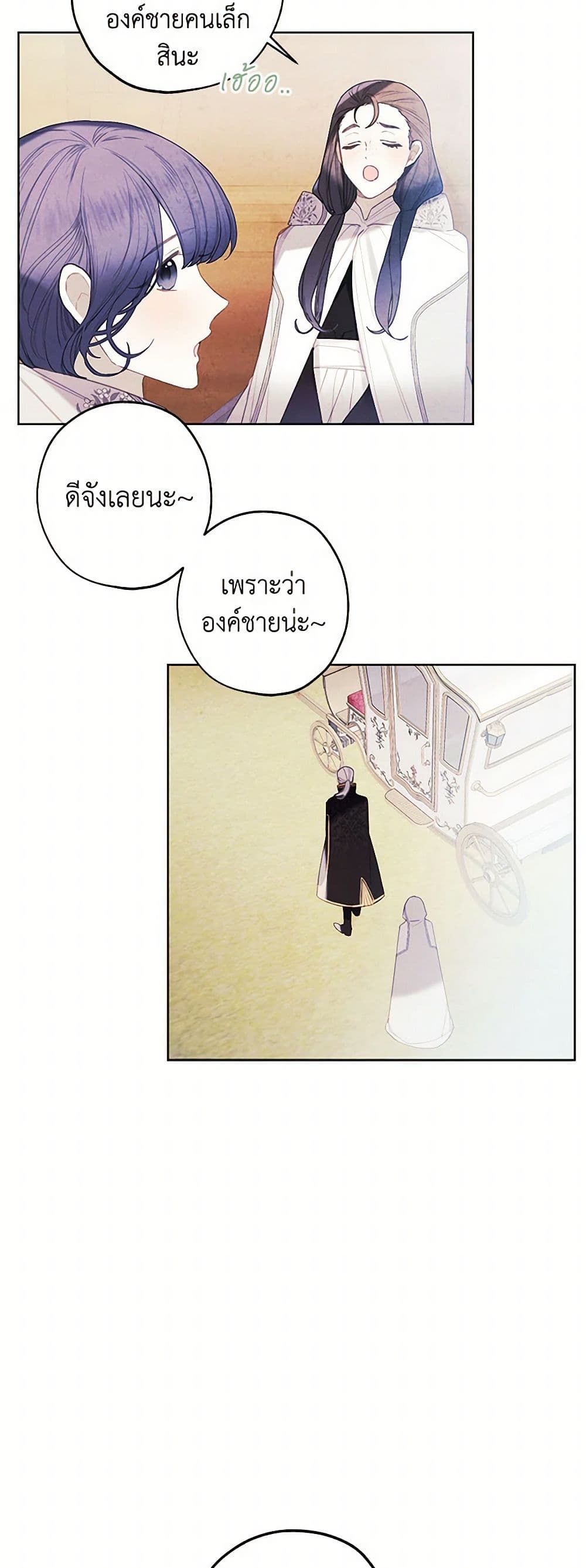 The Princess's Doll Shop page 22