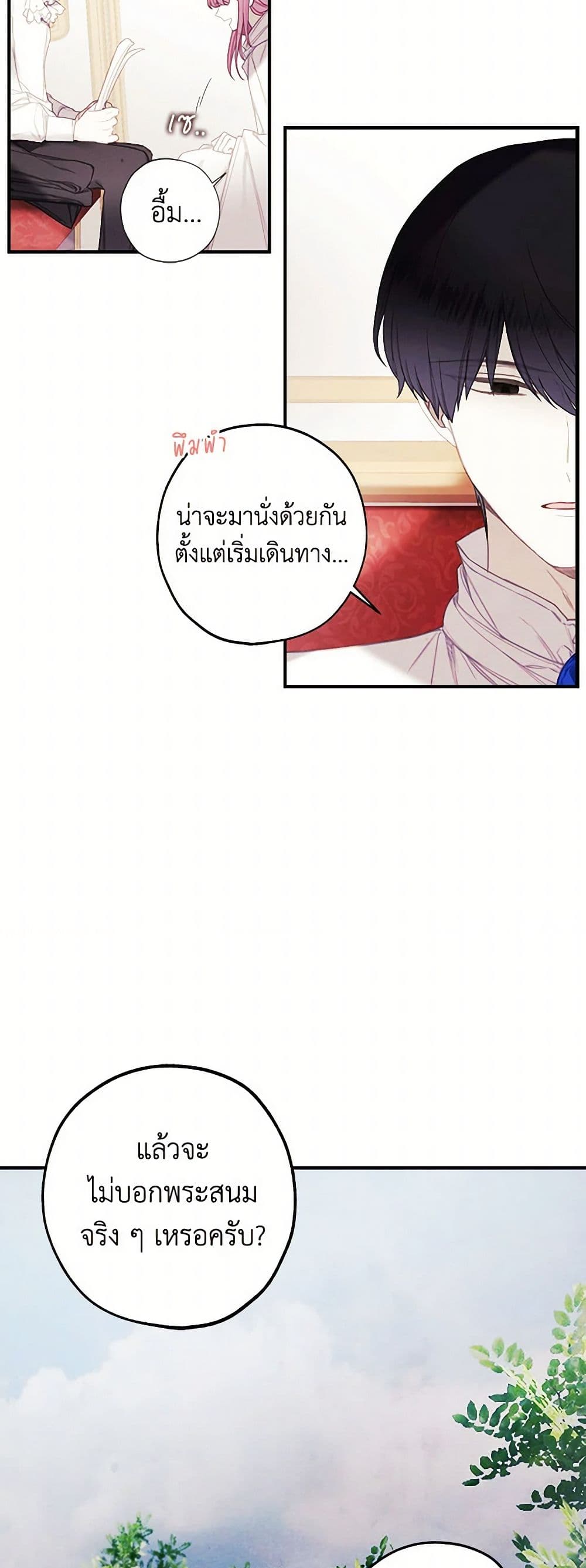 The Princess's Doll Shop page 24