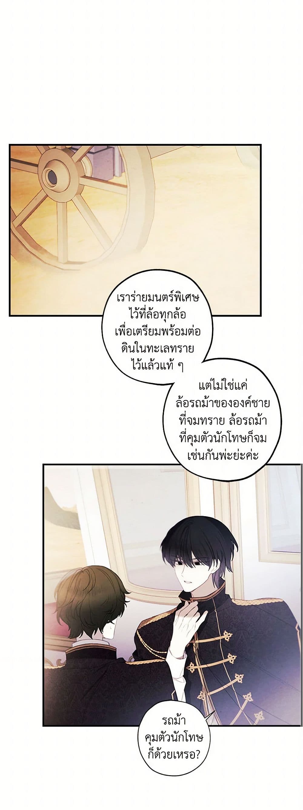 The Princess's Doll Shop page 36