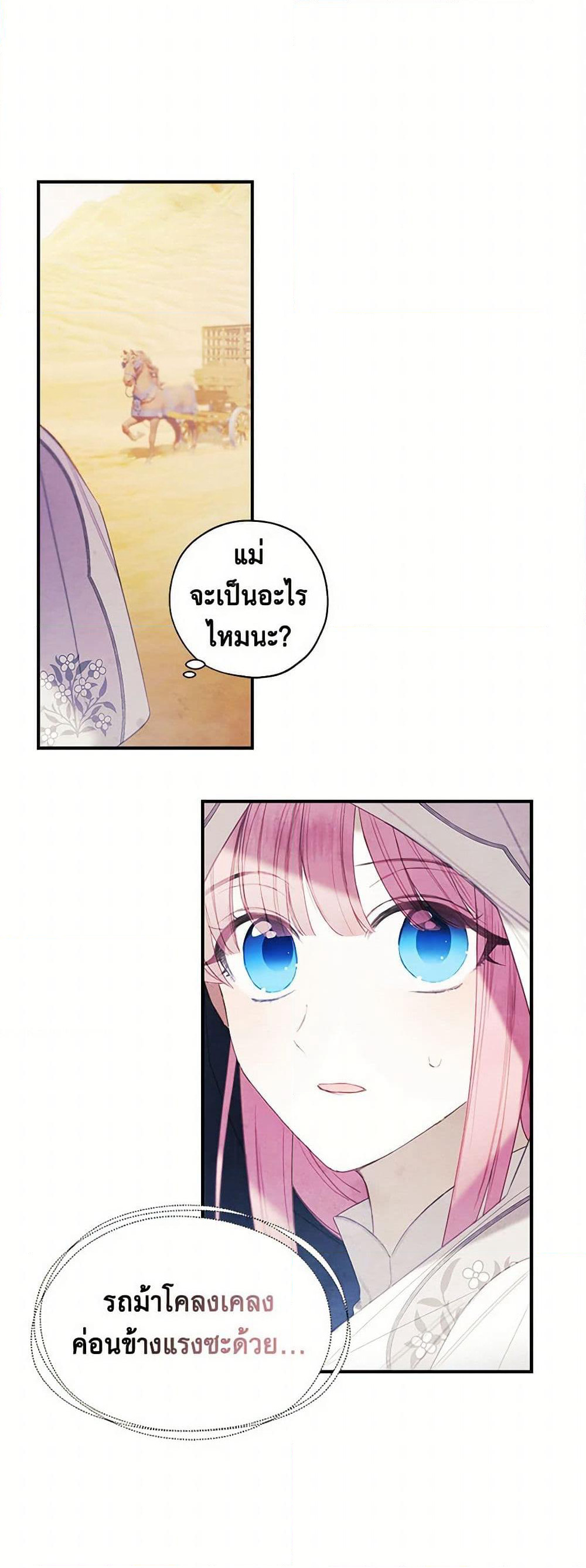 The Princess's Doll Shop page 37
