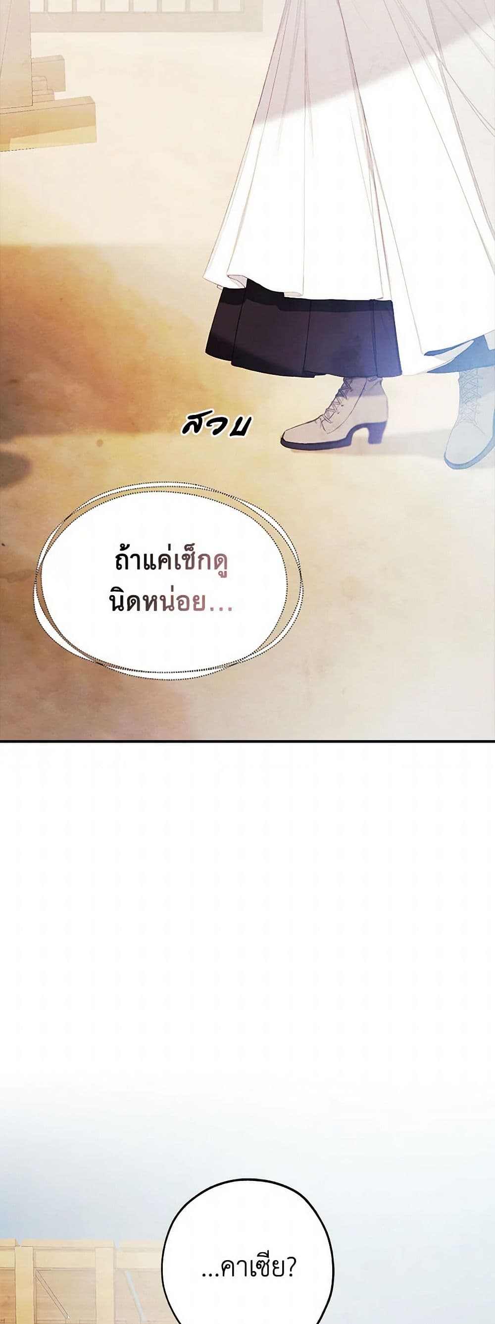 The Princess's Doll Shop page 40