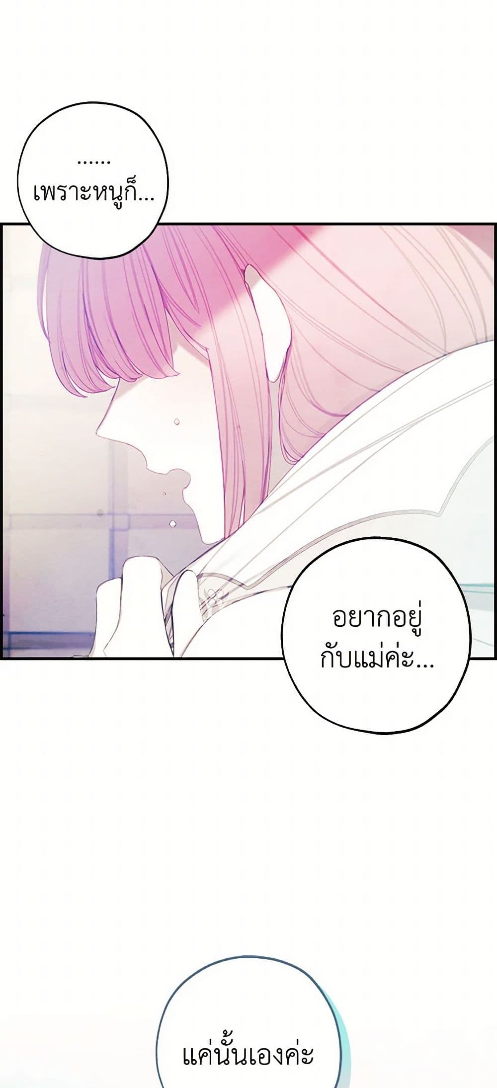 The Princess's Doll Shop page 9