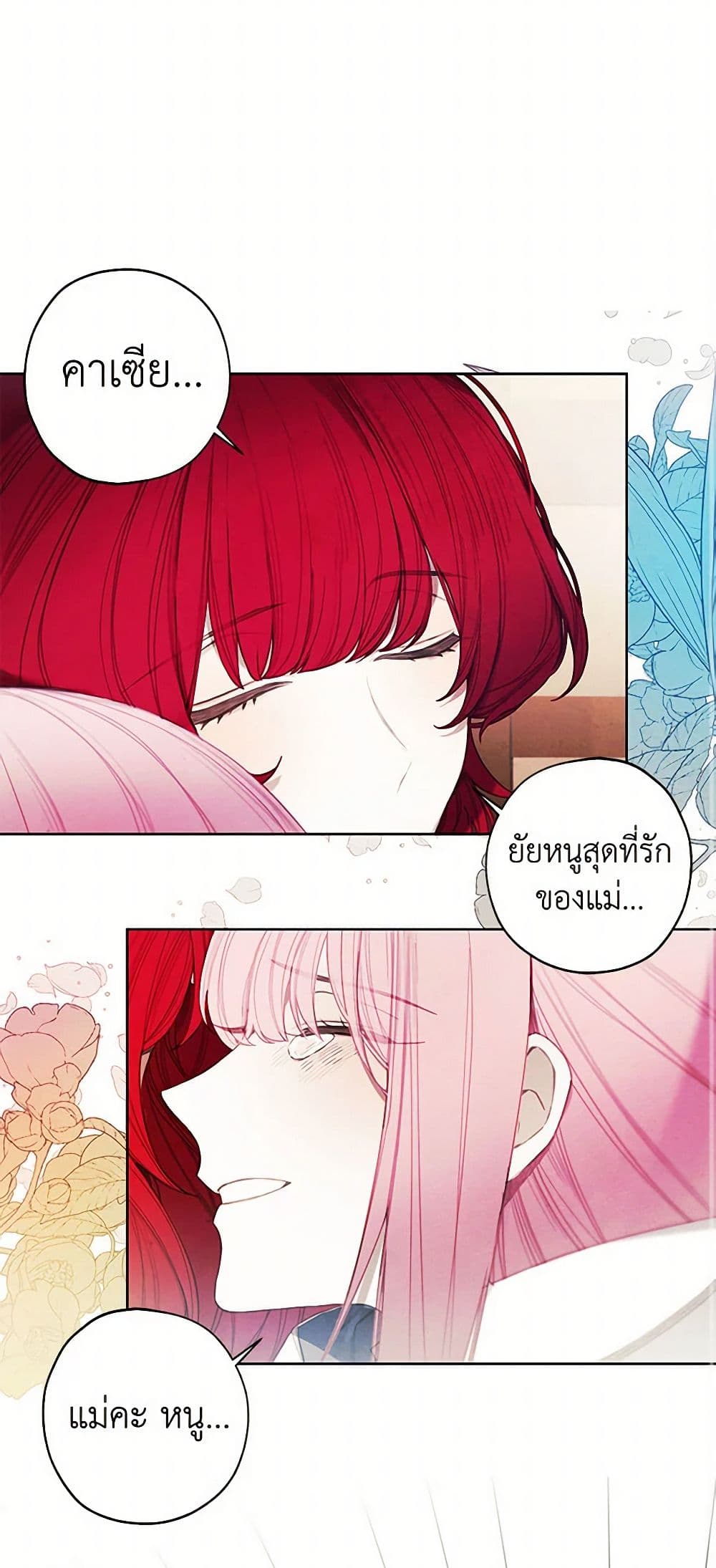 The Princess's Doll Shop page 12