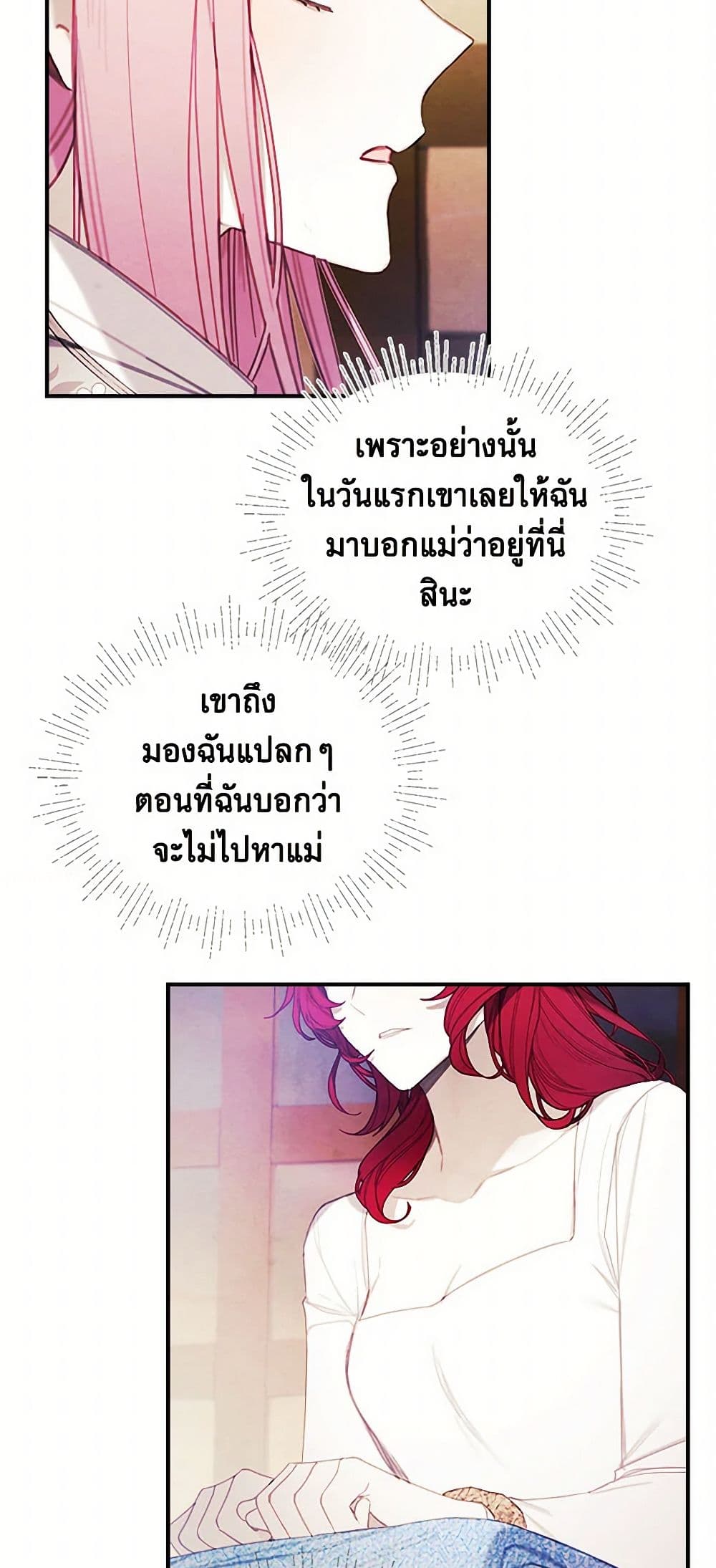 The Princess's Doll Shop page 23