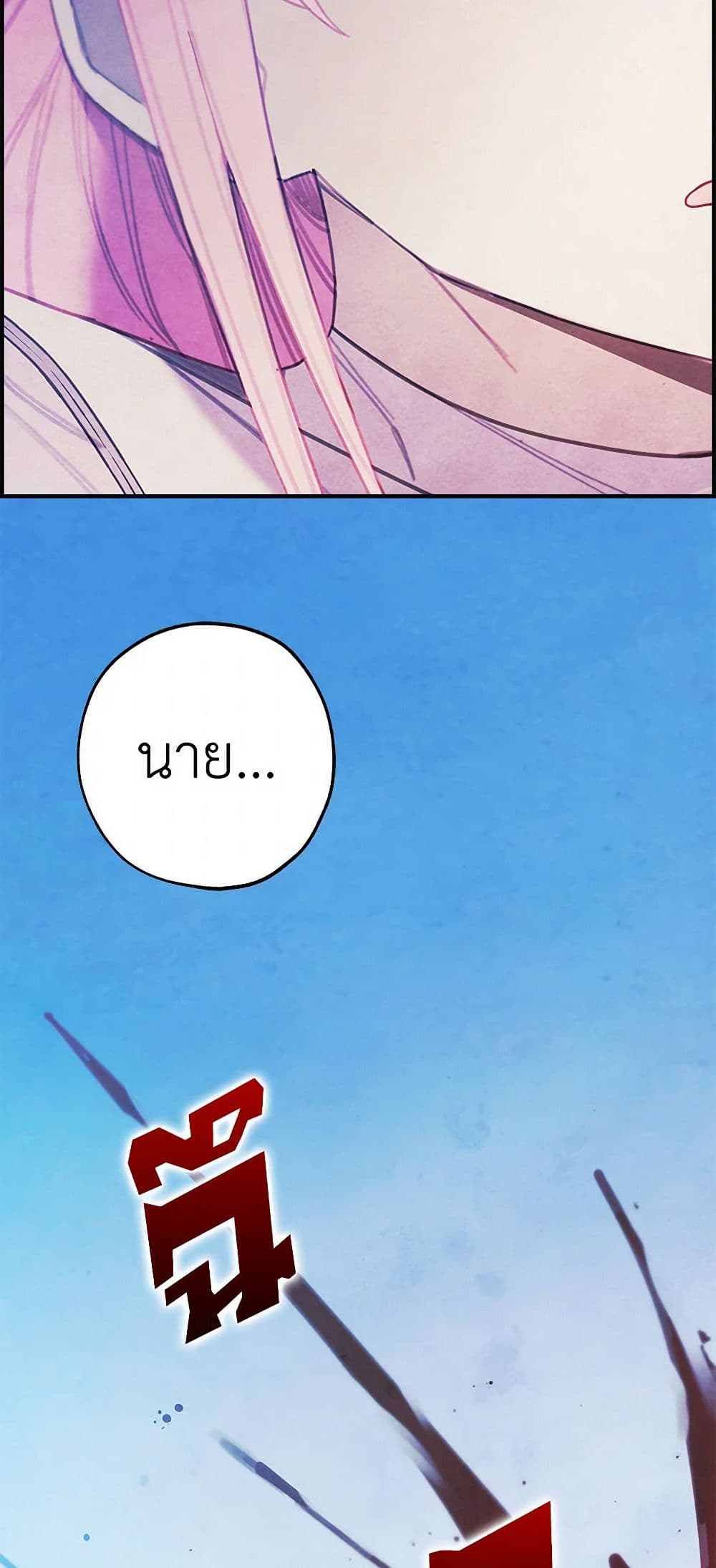 The Princess's Doll Shop page 50