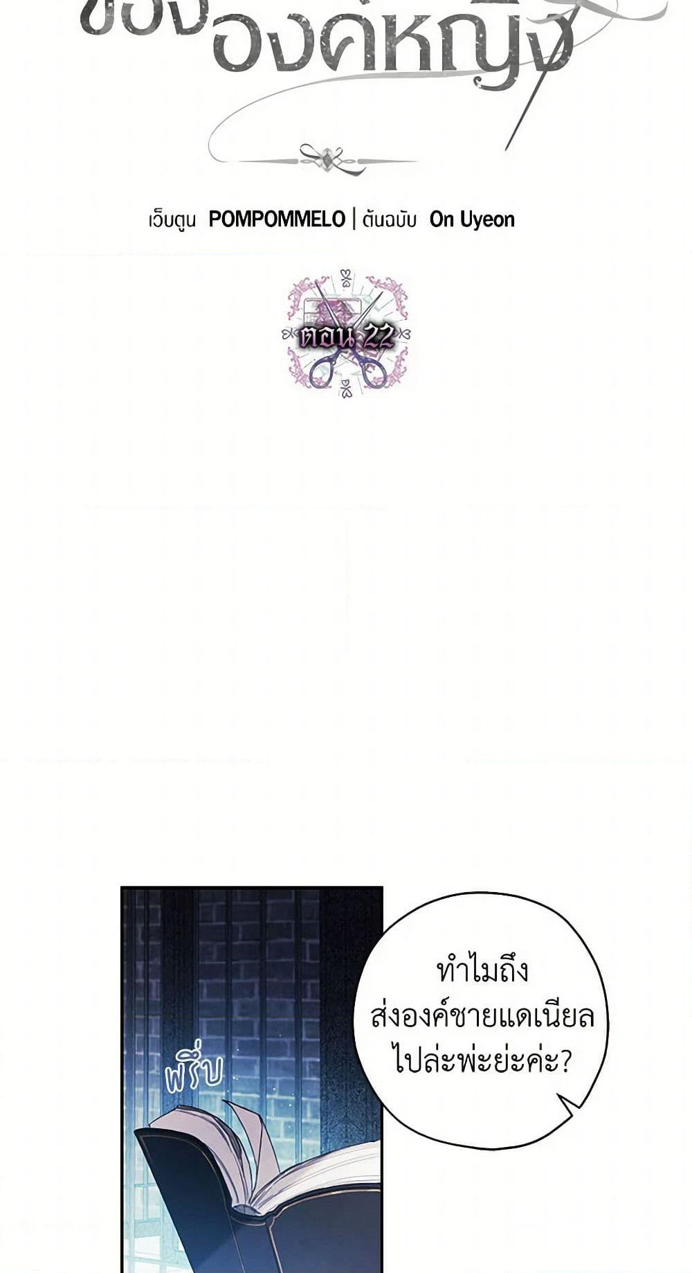 The Princess's Doll Shop page 6