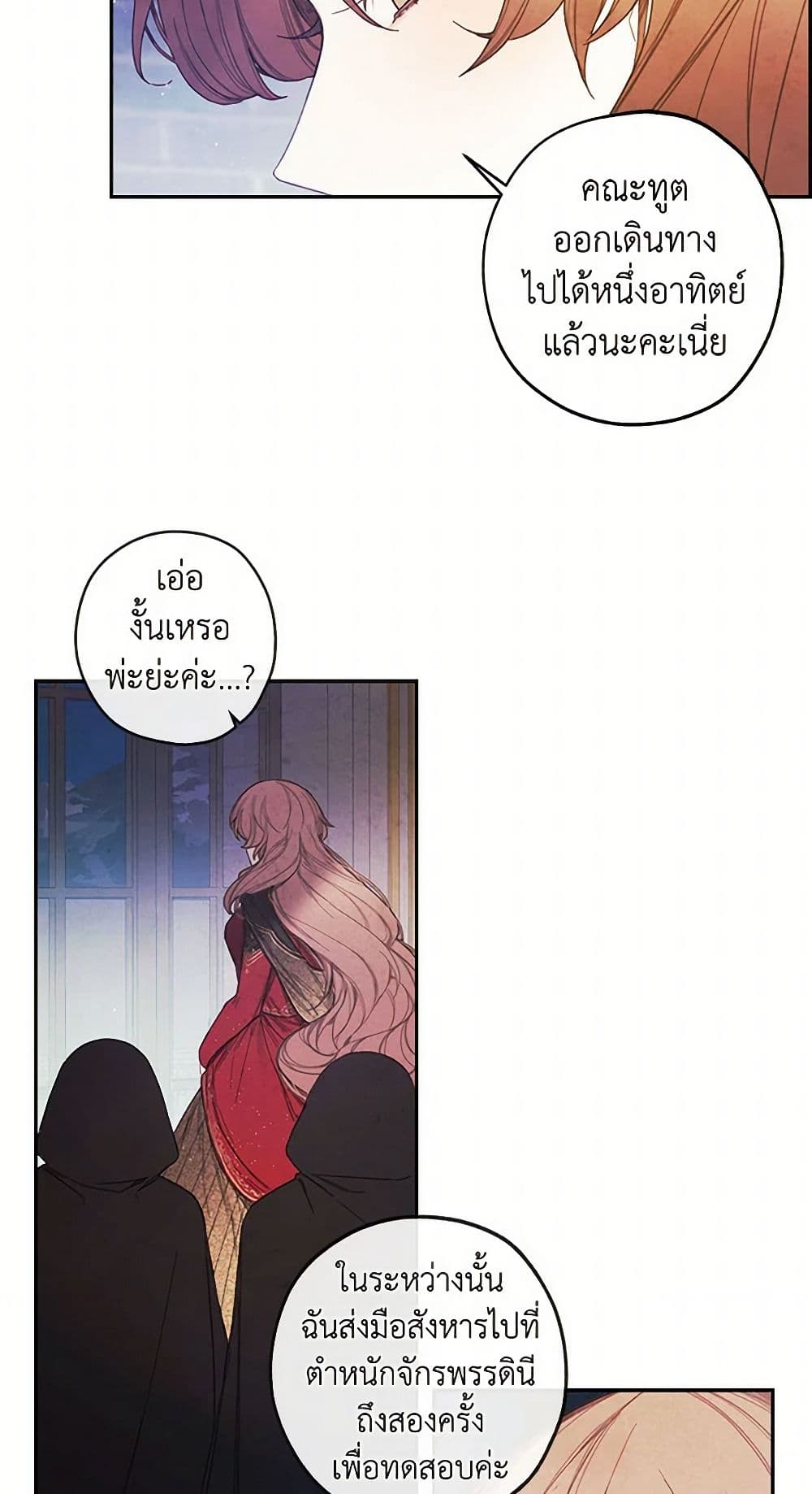 The Princess's Doll Shop page 11