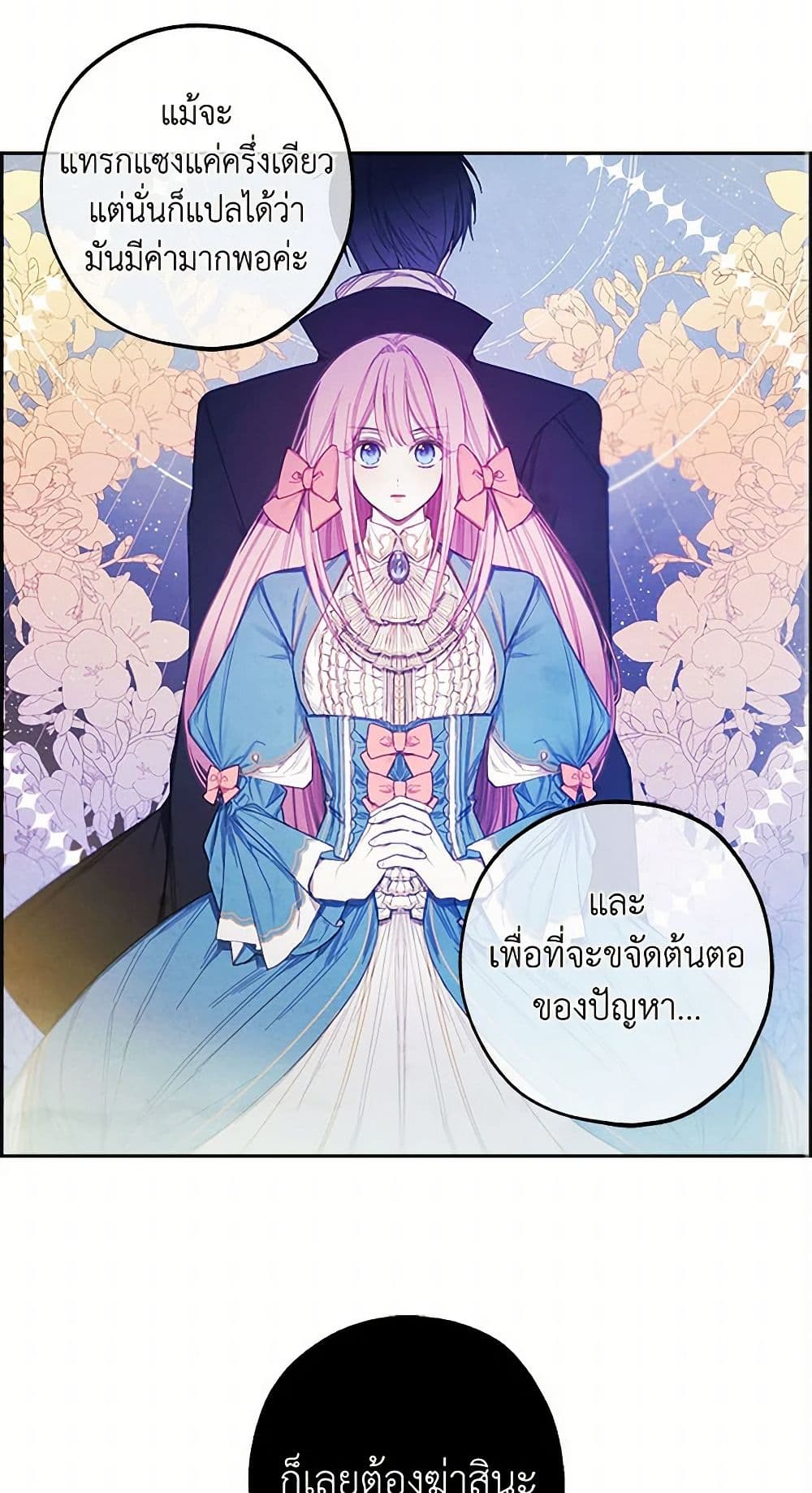 The Princess's Doll Shop page 15