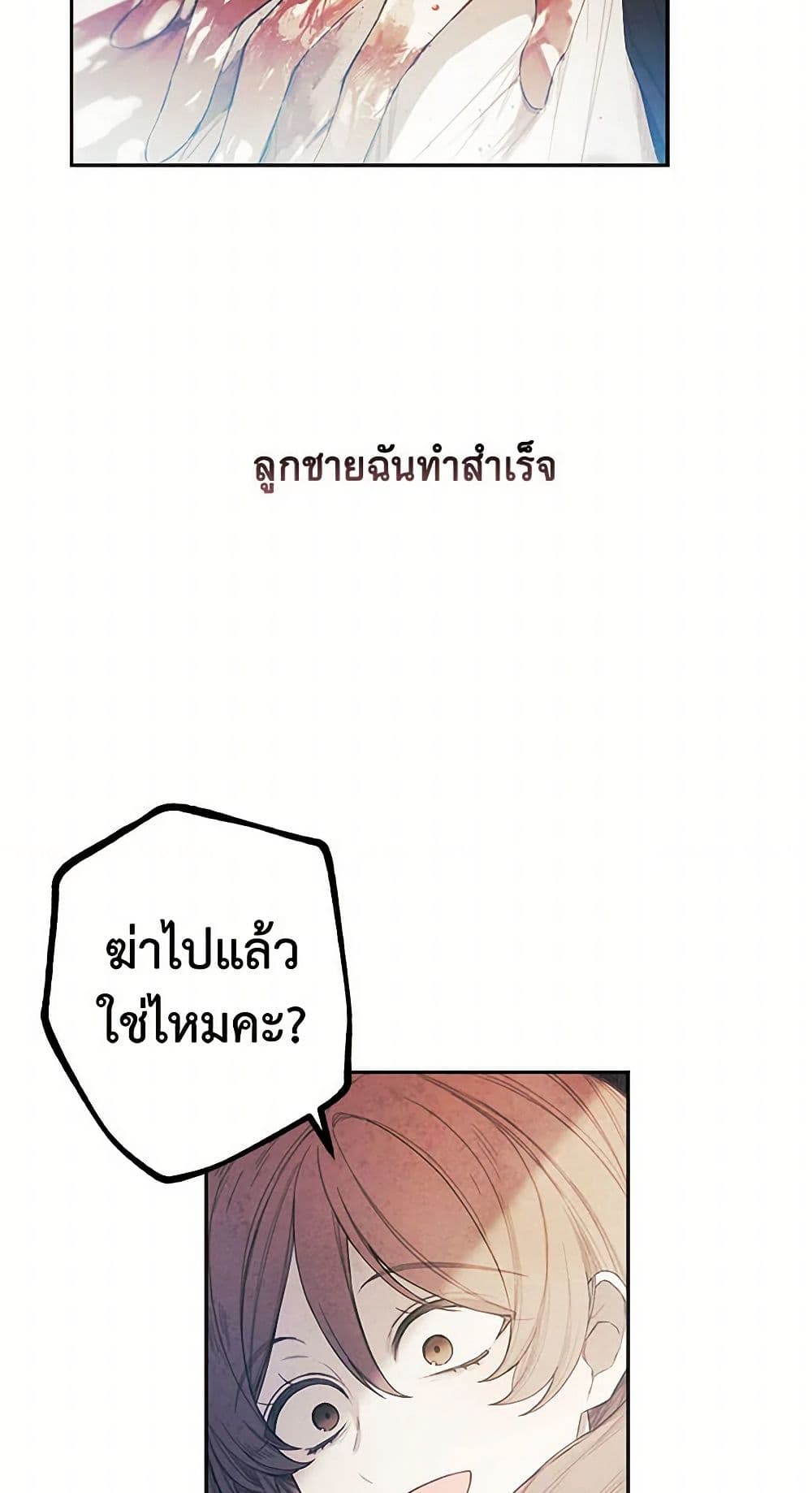 The Princess's Doll Shop page 23