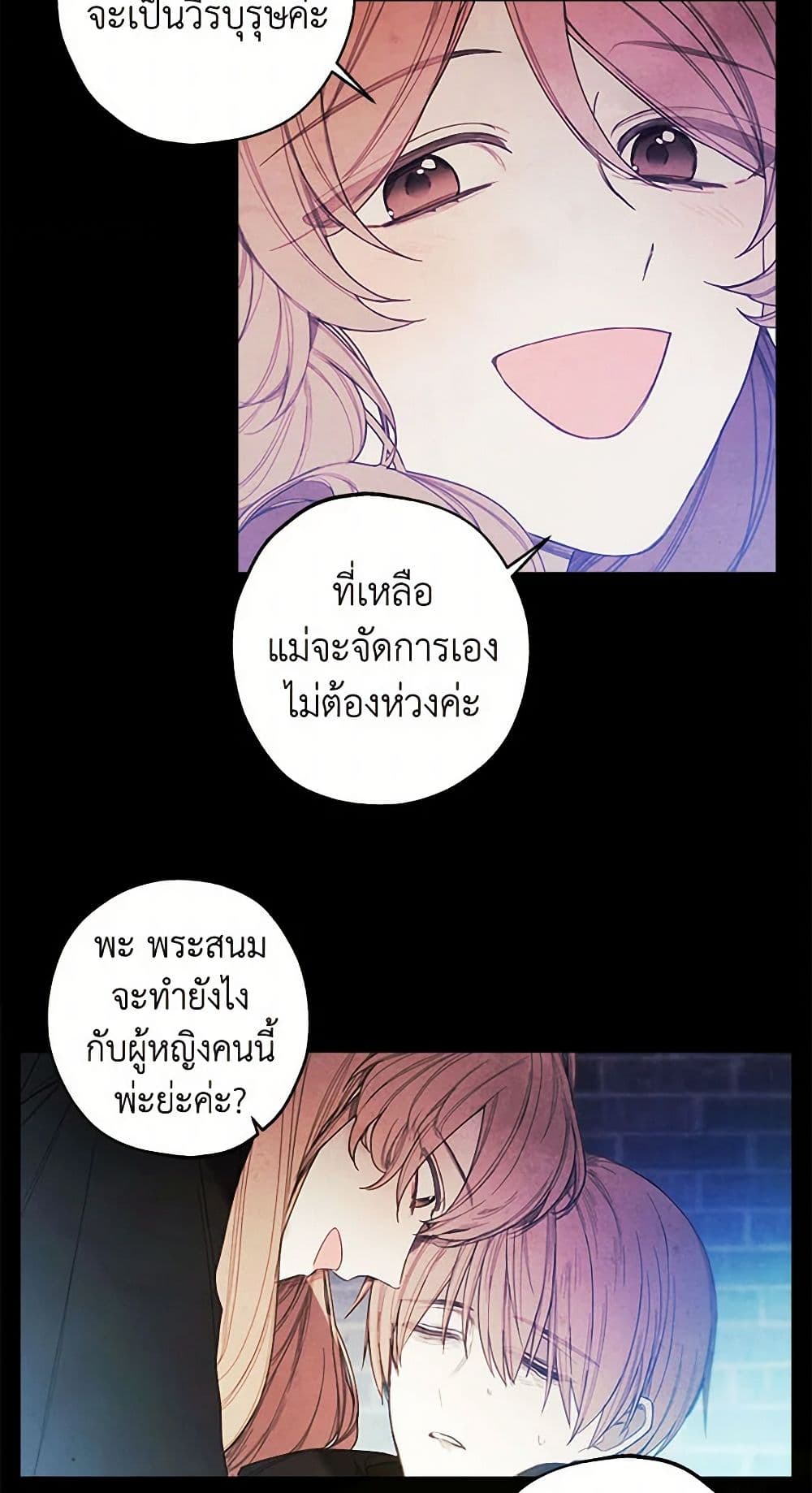 The Princess's Doll Shop page 32