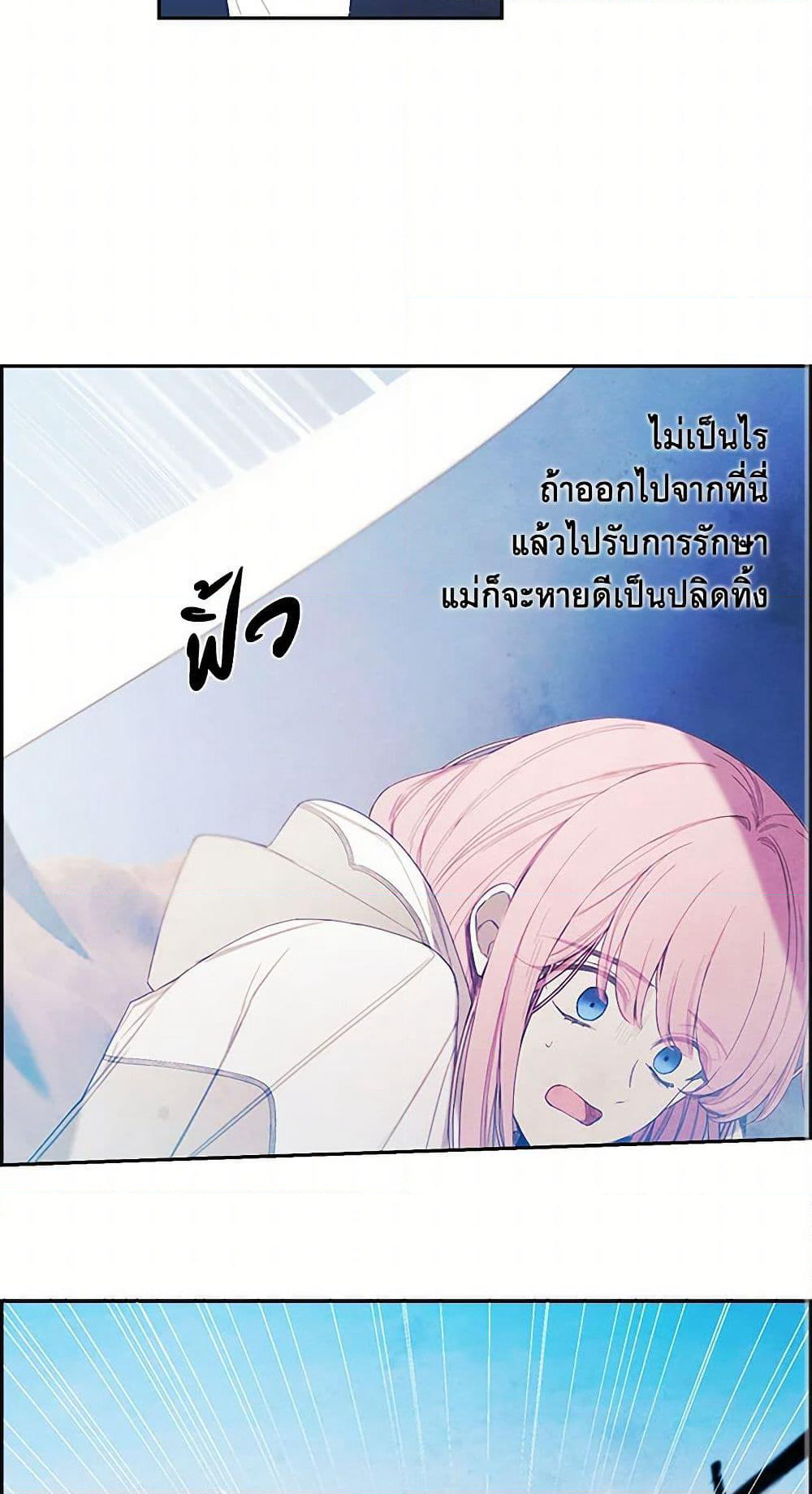 The Princess's Doll Shop page 42