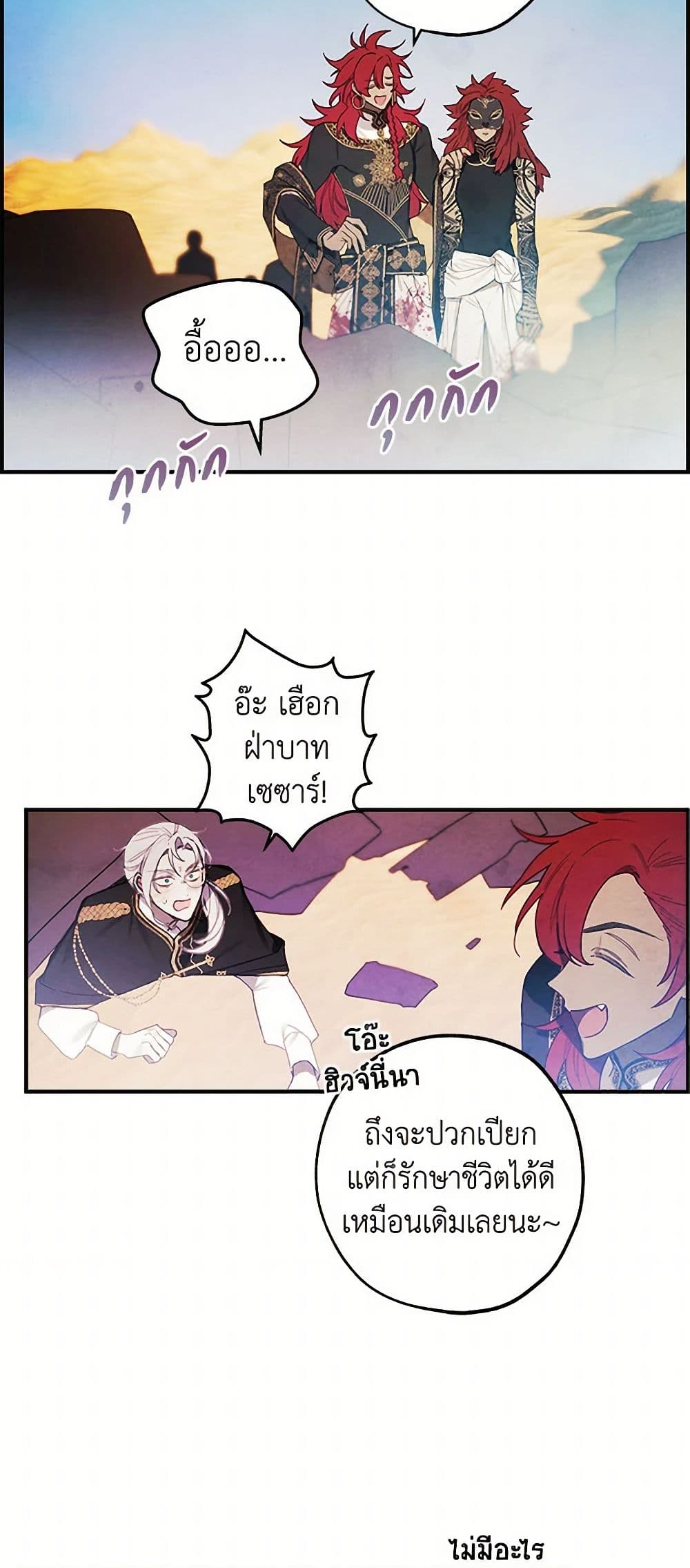 The Princess's Doll Shop page 19
