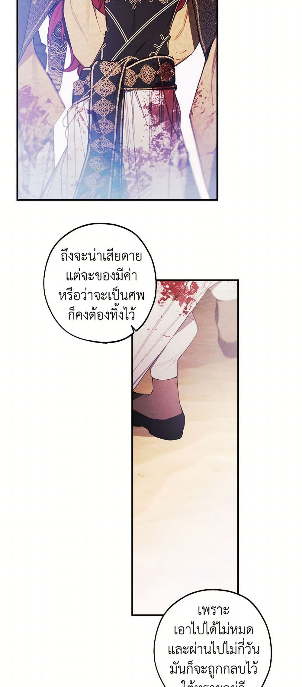 The Princess's Doll Shop page 25
