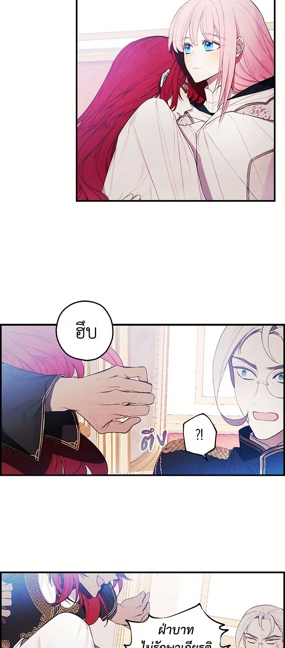 The Princess's Doll Shop page 28