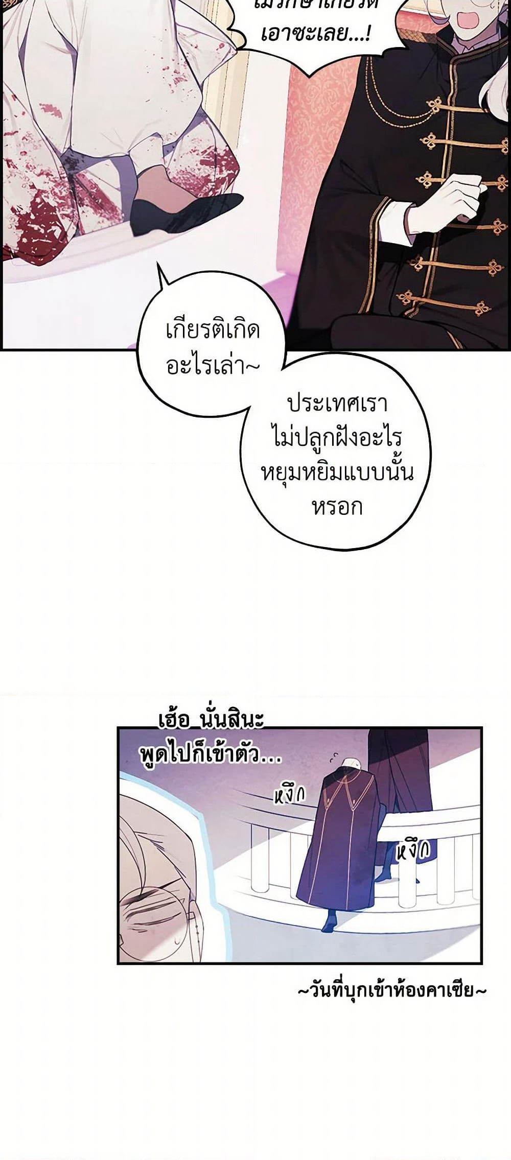 The Princess's Doll Shop page 29