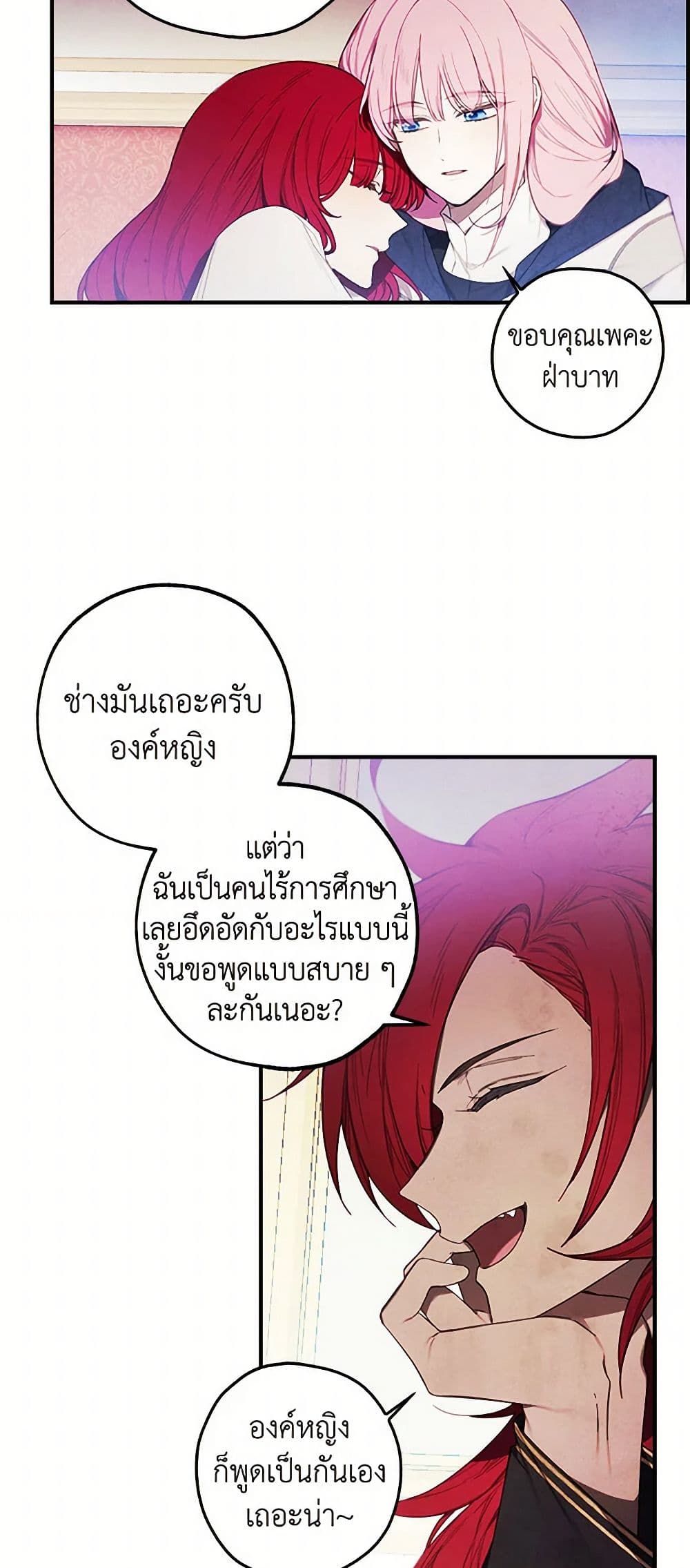 The Princess's Doll Shop page 31