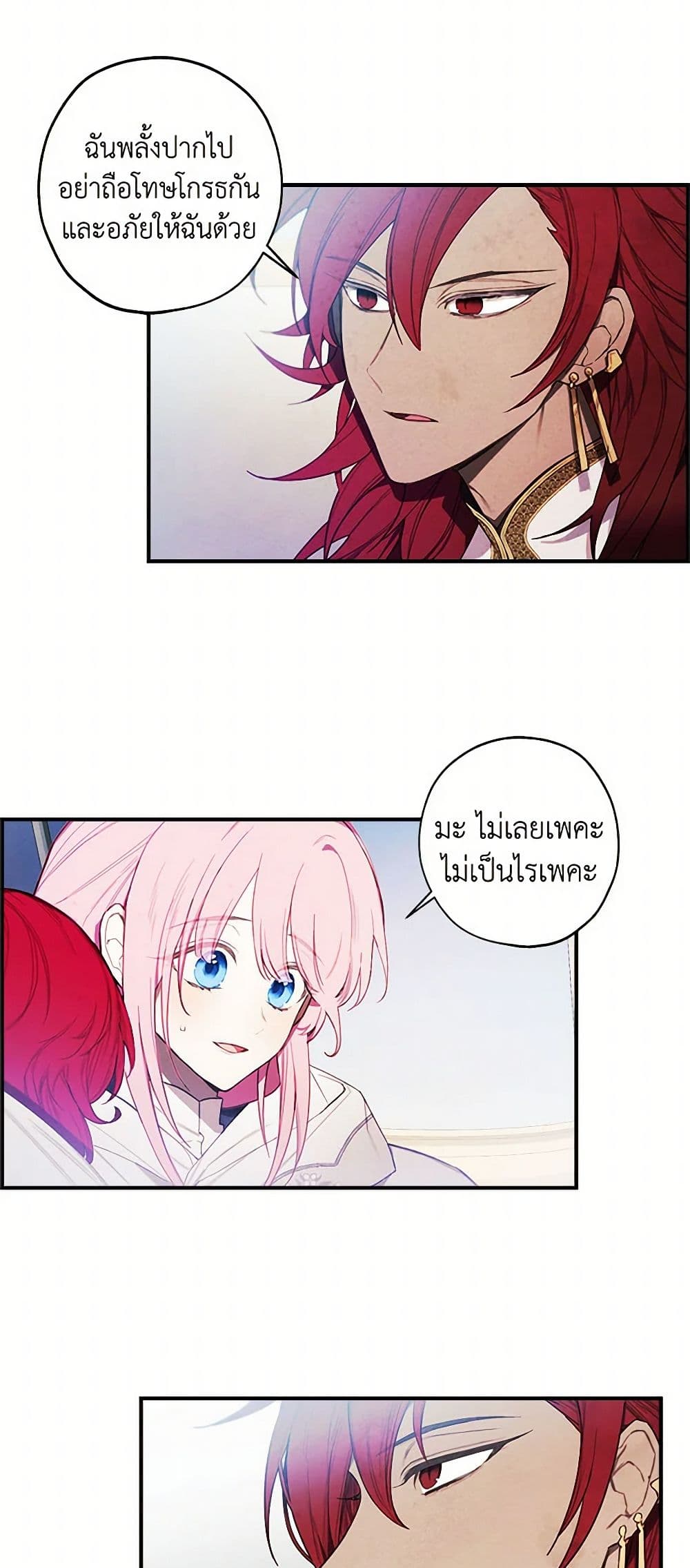 The Princess's Doll Shop page 36
