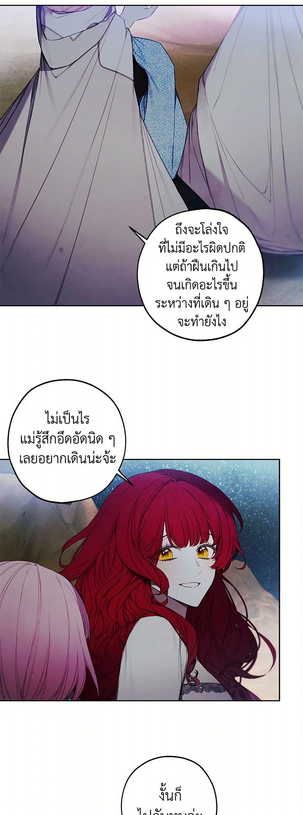 The Princess's Doll Shop page 10