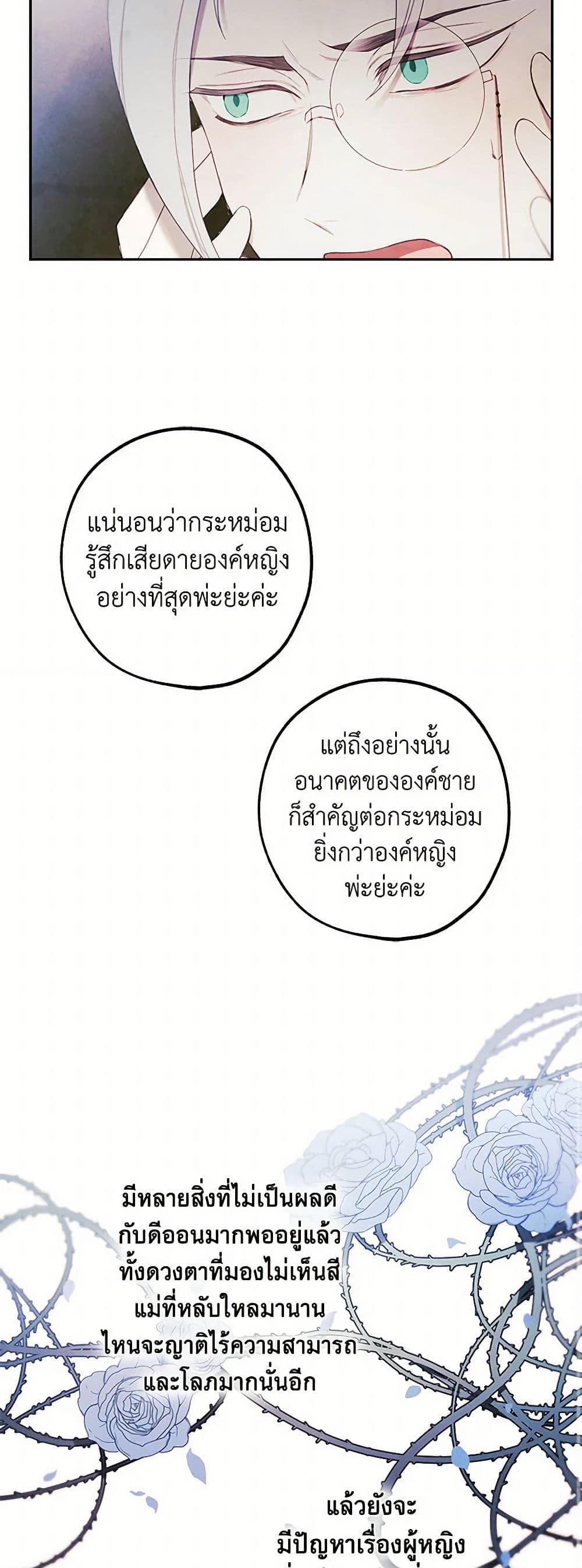 The Princess's Doll Shop page 28
