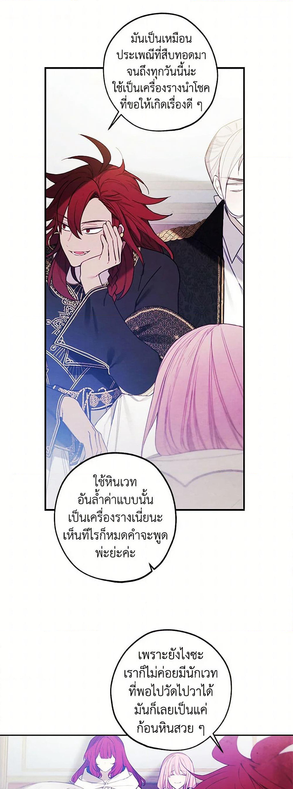 The Princess's Doll Shop page 34