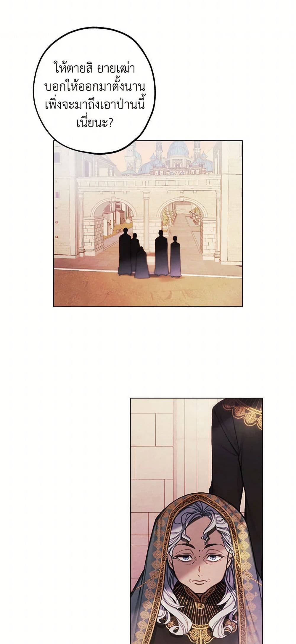 The Princess's Doll Shop page 3