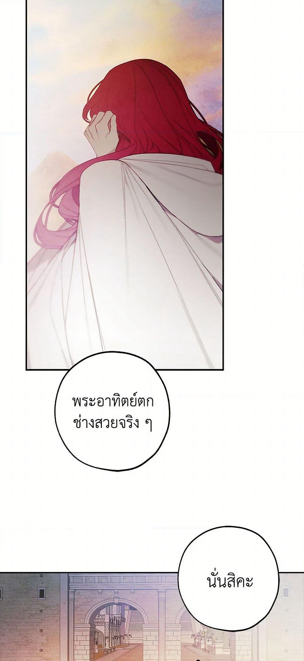 The Princess's Doll Shop page 11