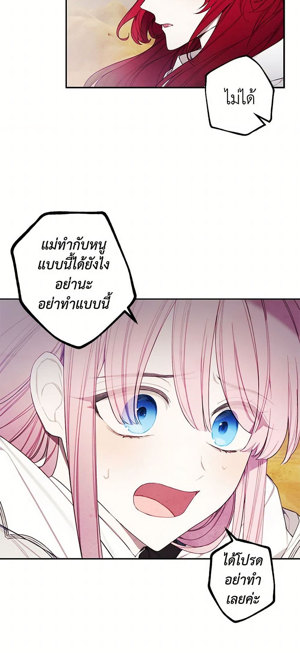 The Princess's Doll Shop page 18