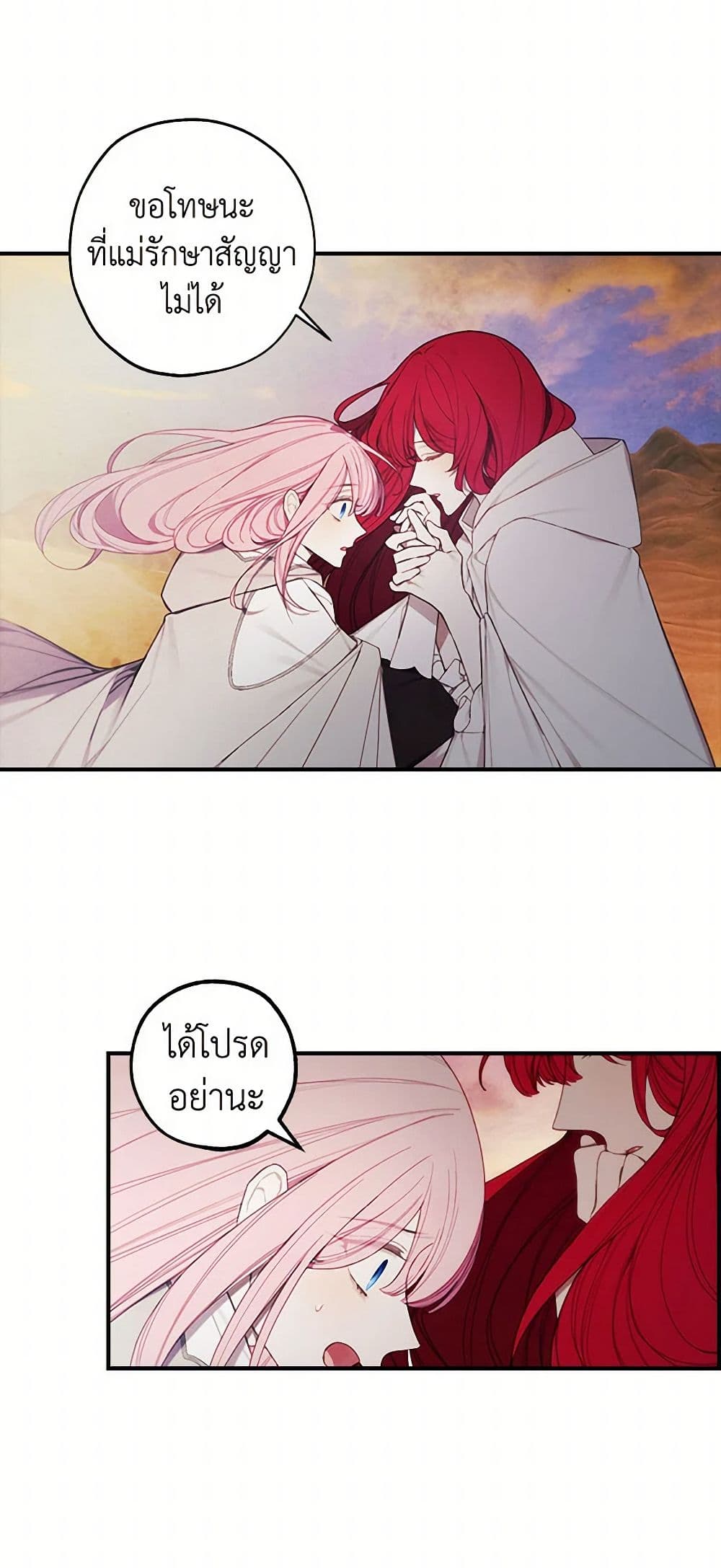 The Princess's Doll Shop page 21