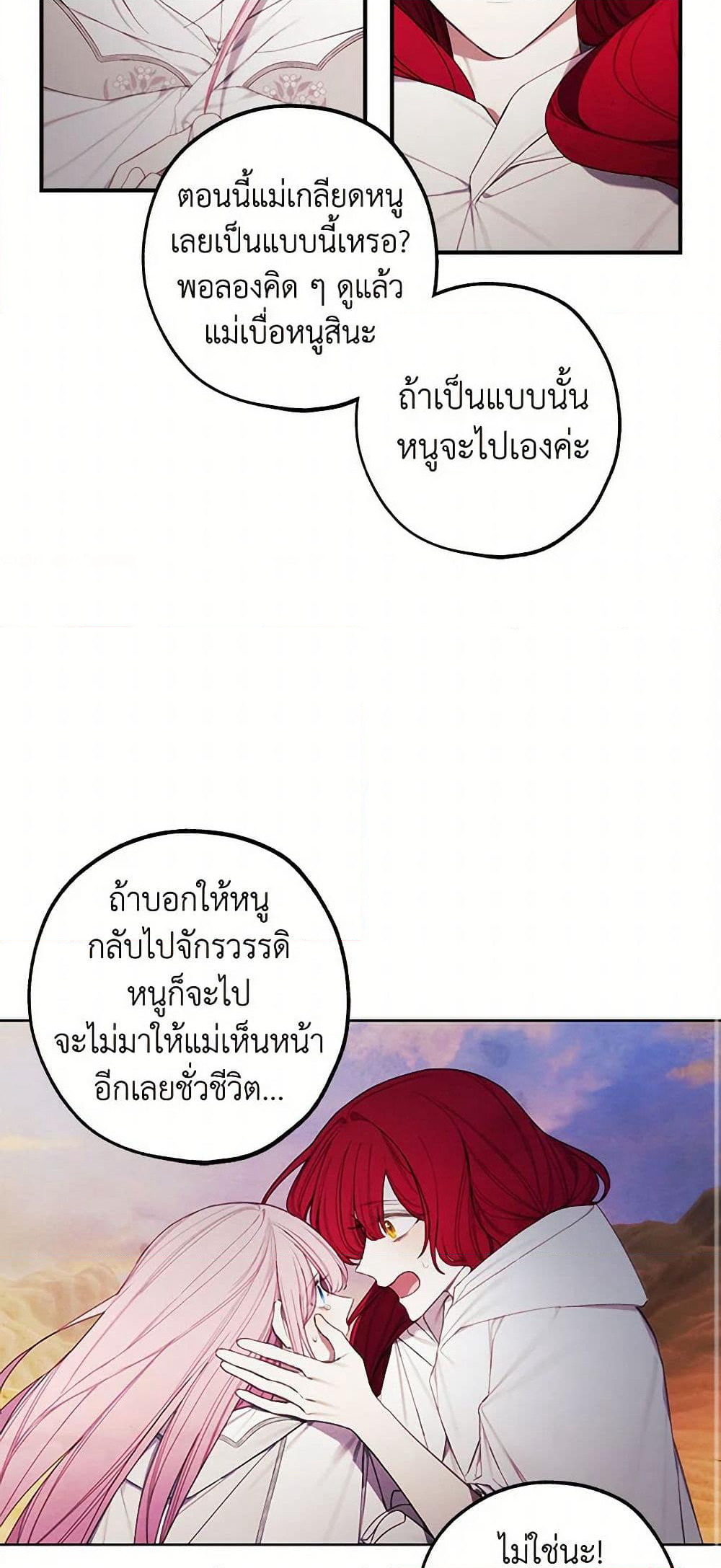 The Princess's Doll Shop page 24