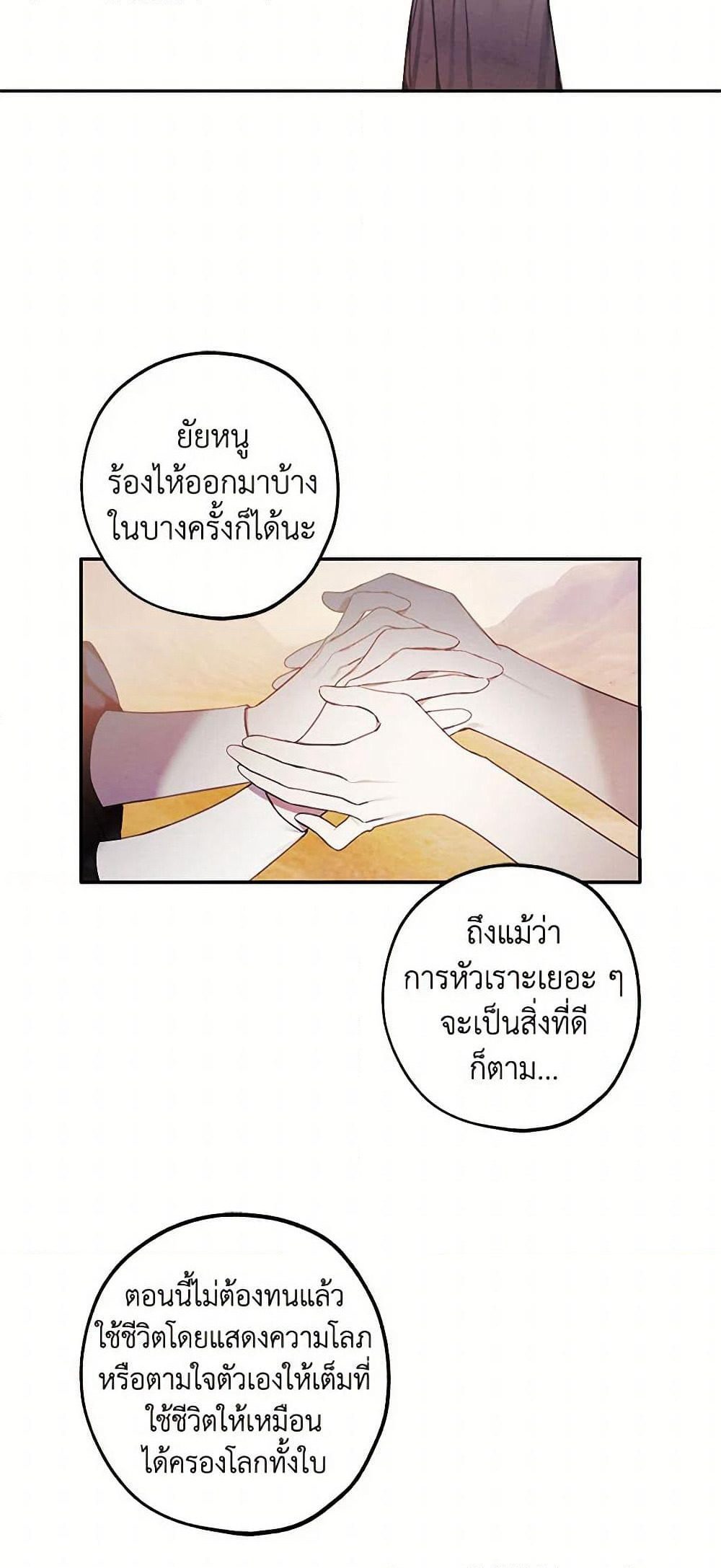 The Princess's Doll Shop page 31