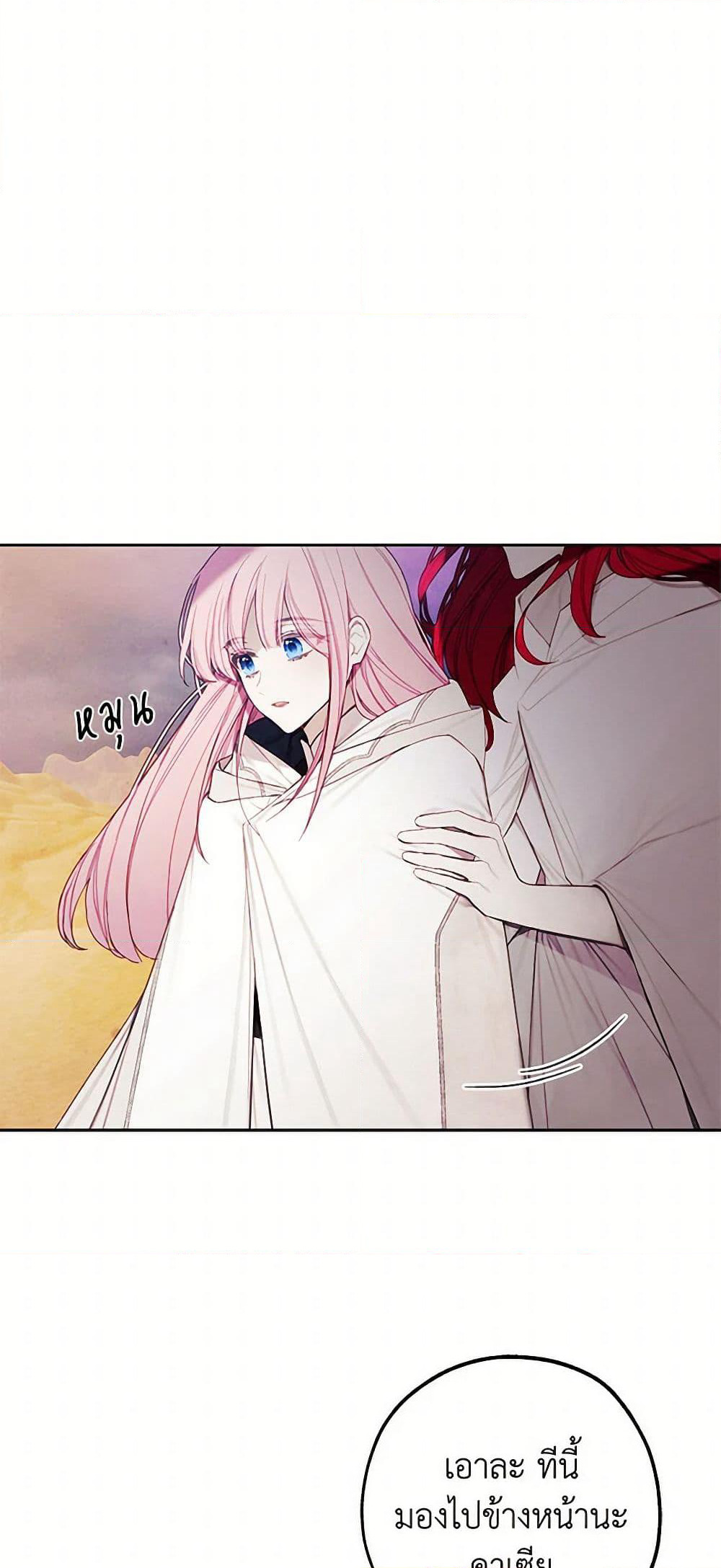 The Princess's Doll Shop page 34