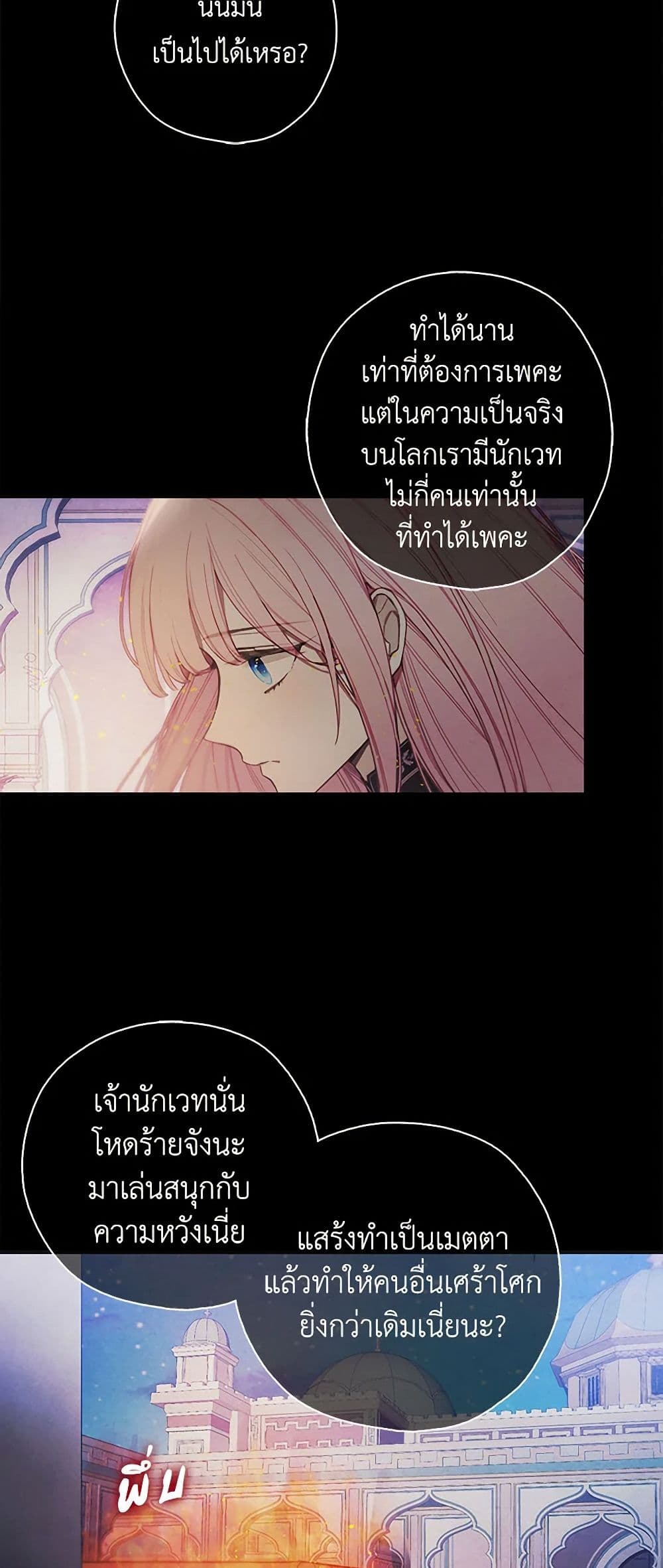 The Princess's Doll Shop page 3