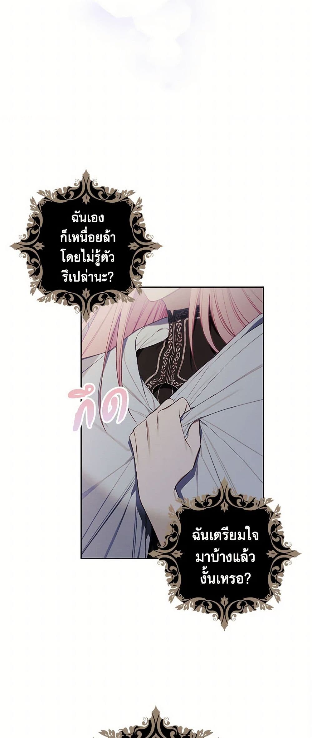 The Princess's Doll Shop page 11