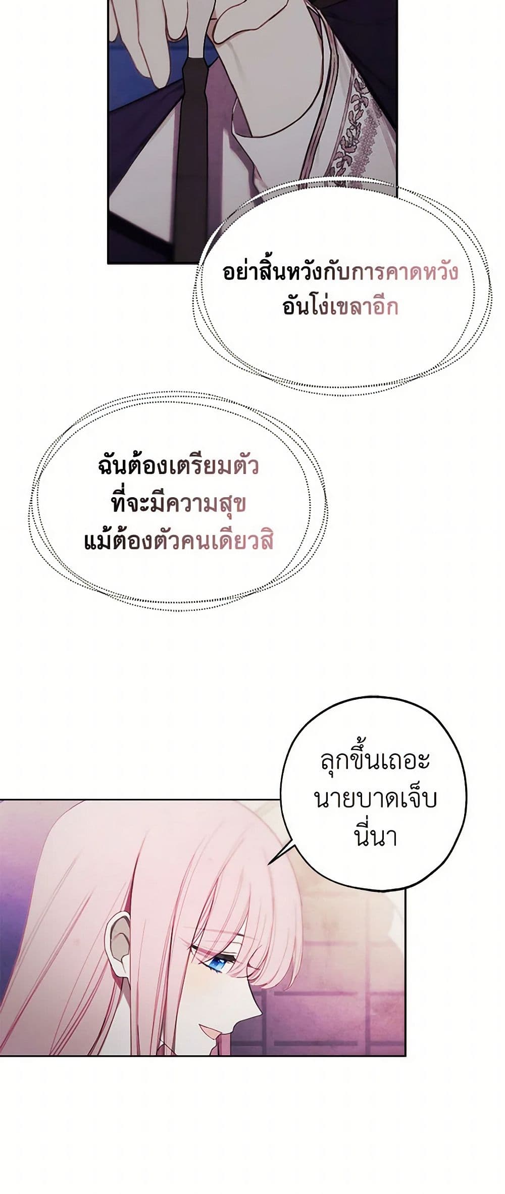 The Princess's Doll Shop page 21