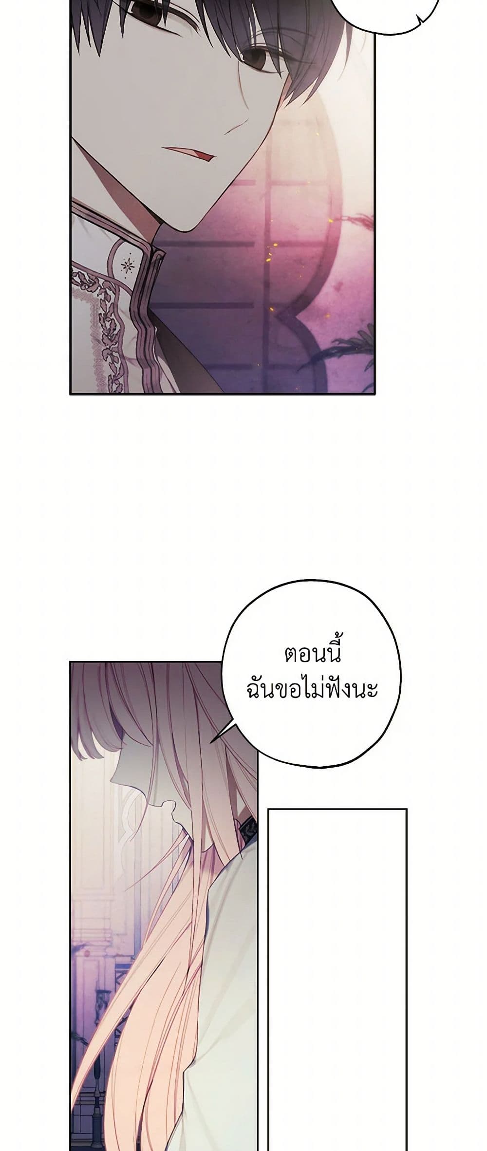 The Princess's Doll Shop page 24