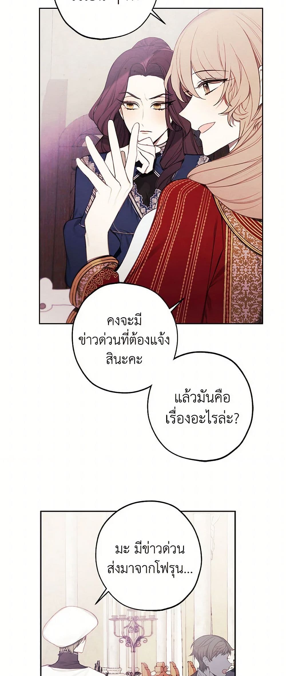 The Princess's Doll Shop page 28