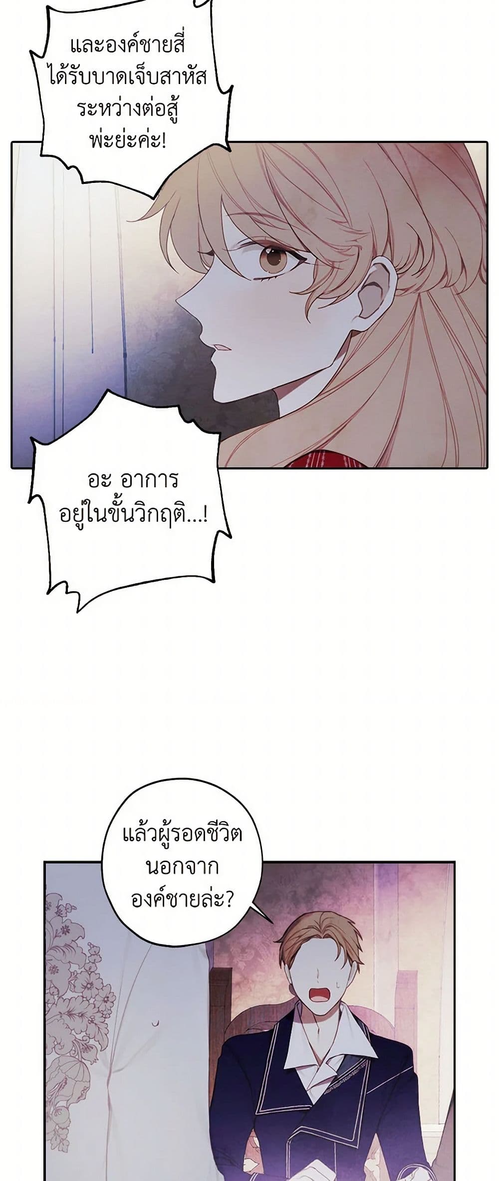 The Princess's Doll Shop page 30