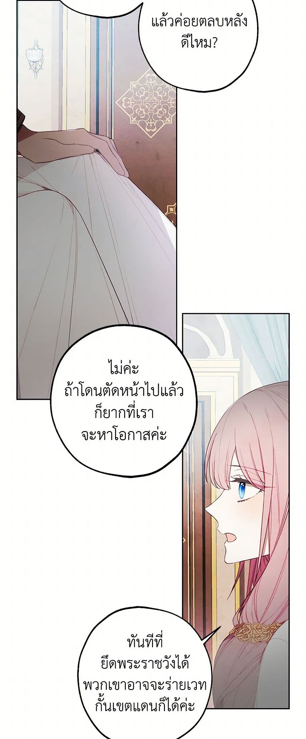 The Princess's Doll Shop page 28