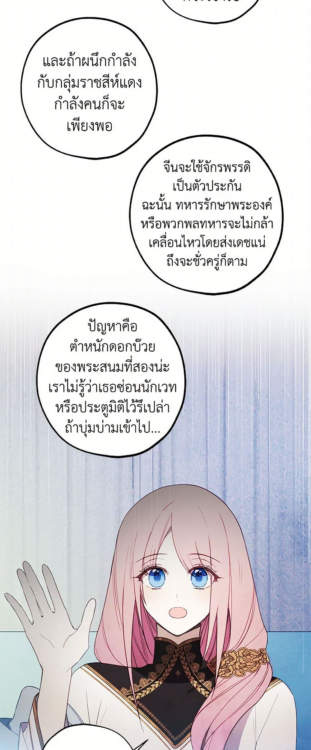 The Princess's Doll Shop page 32