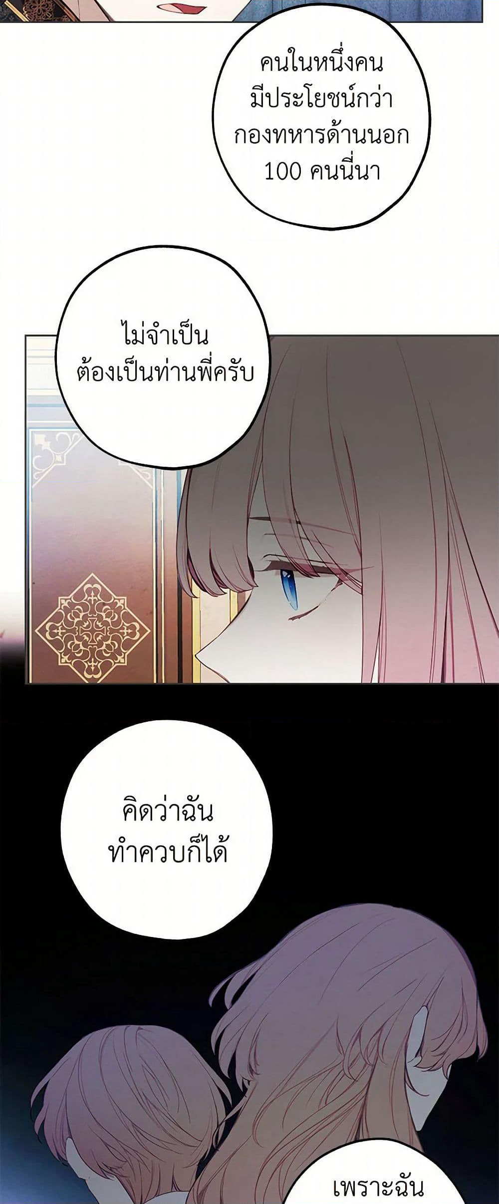 The Princess's Doll Shop page 34