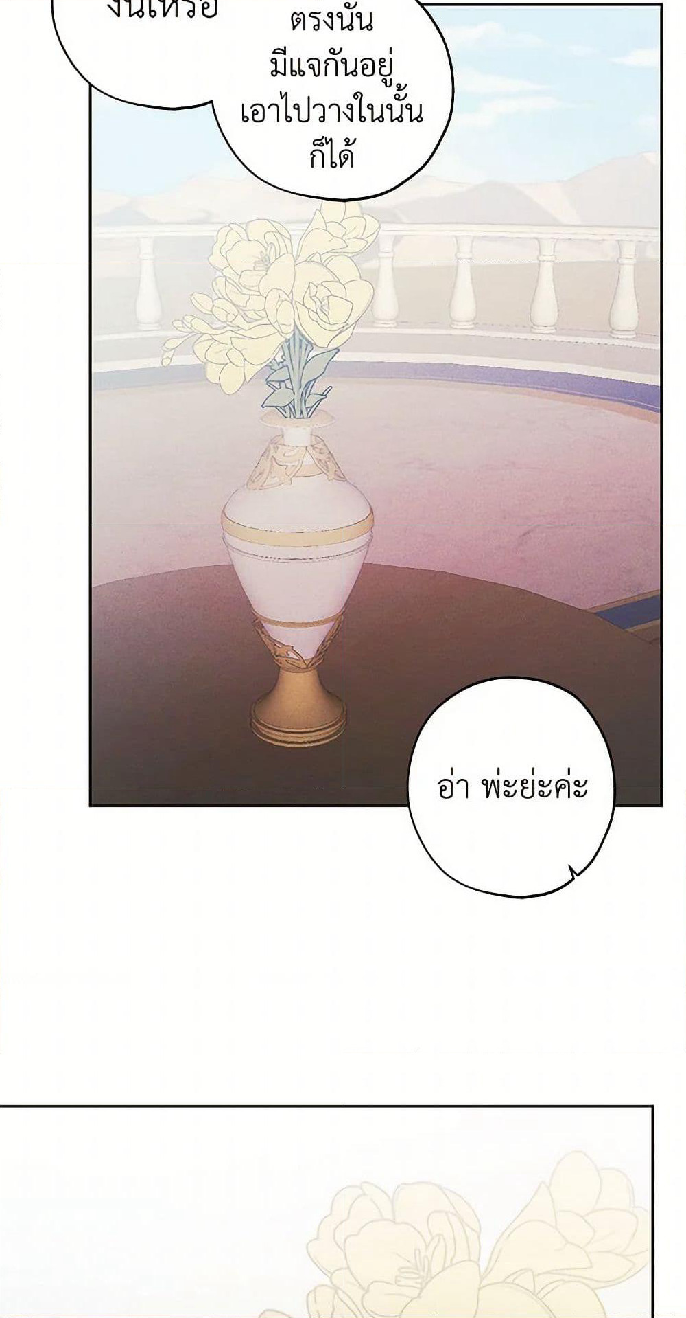 The Princess's Doll Shop page 6