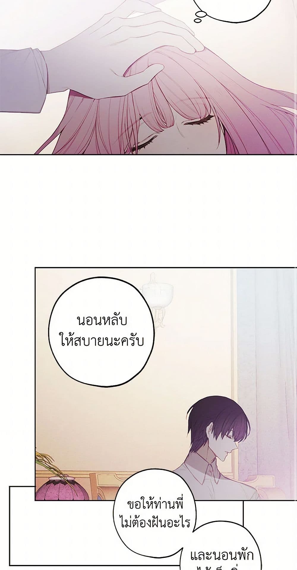 The Princess's Doll Shop page 15