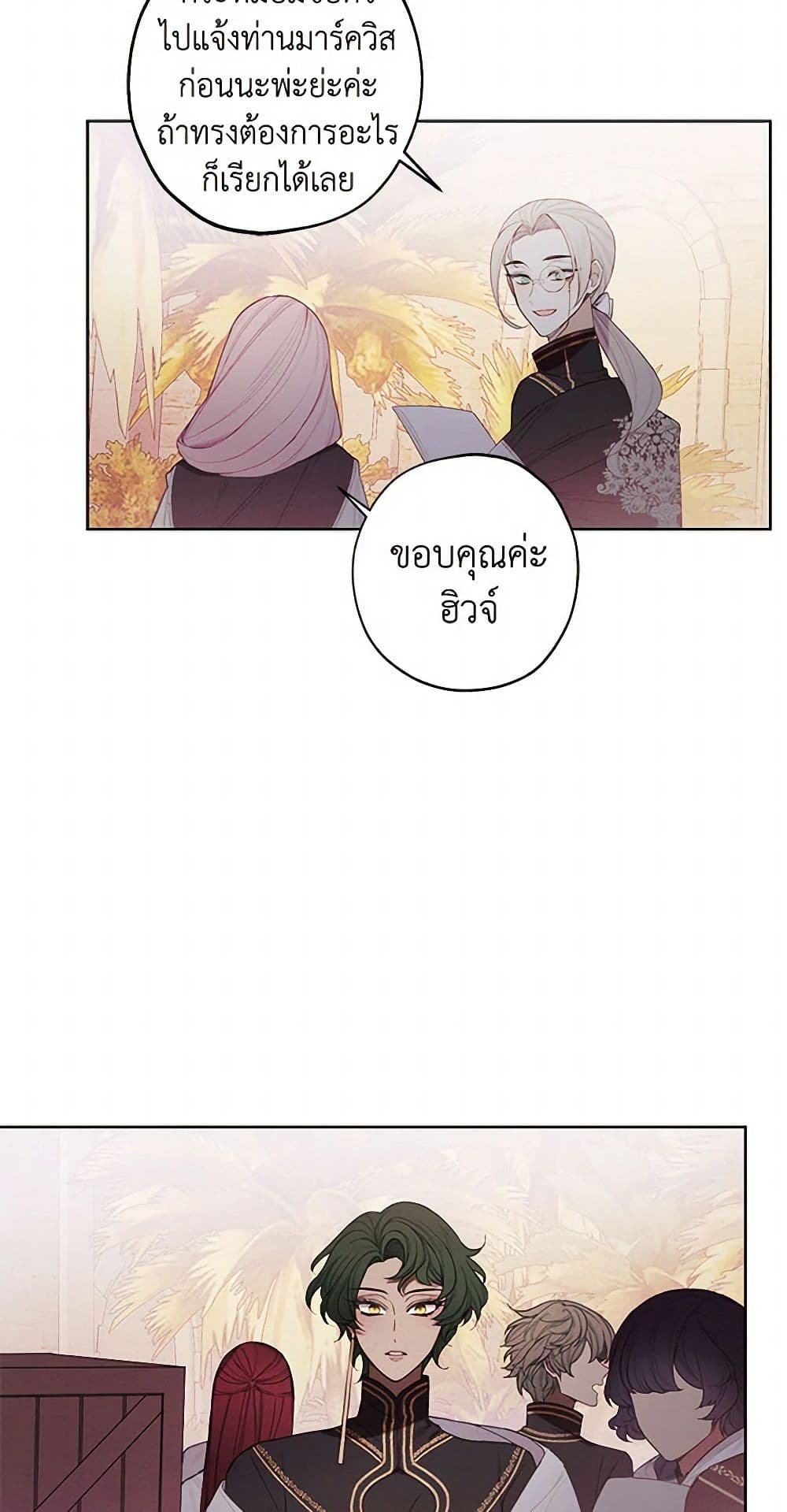 The Princess's Doll Shop page 19