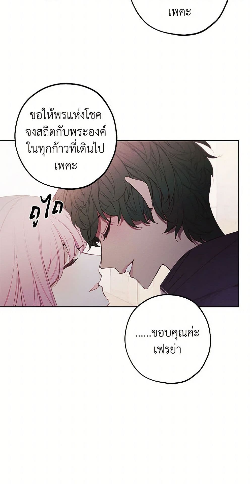 The Princess's Doll Shop page 21