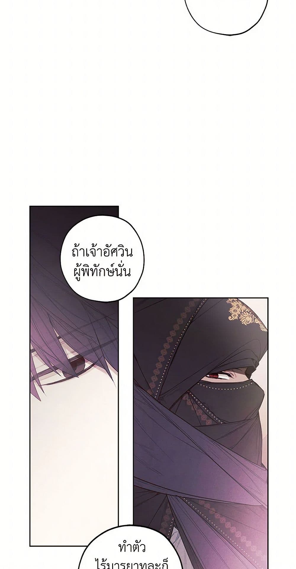 The Princess's Doll Shop page 24