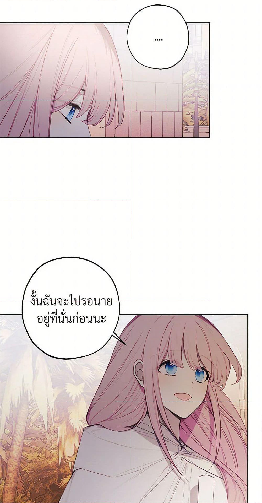 The Princess's Doll Shop page 26
