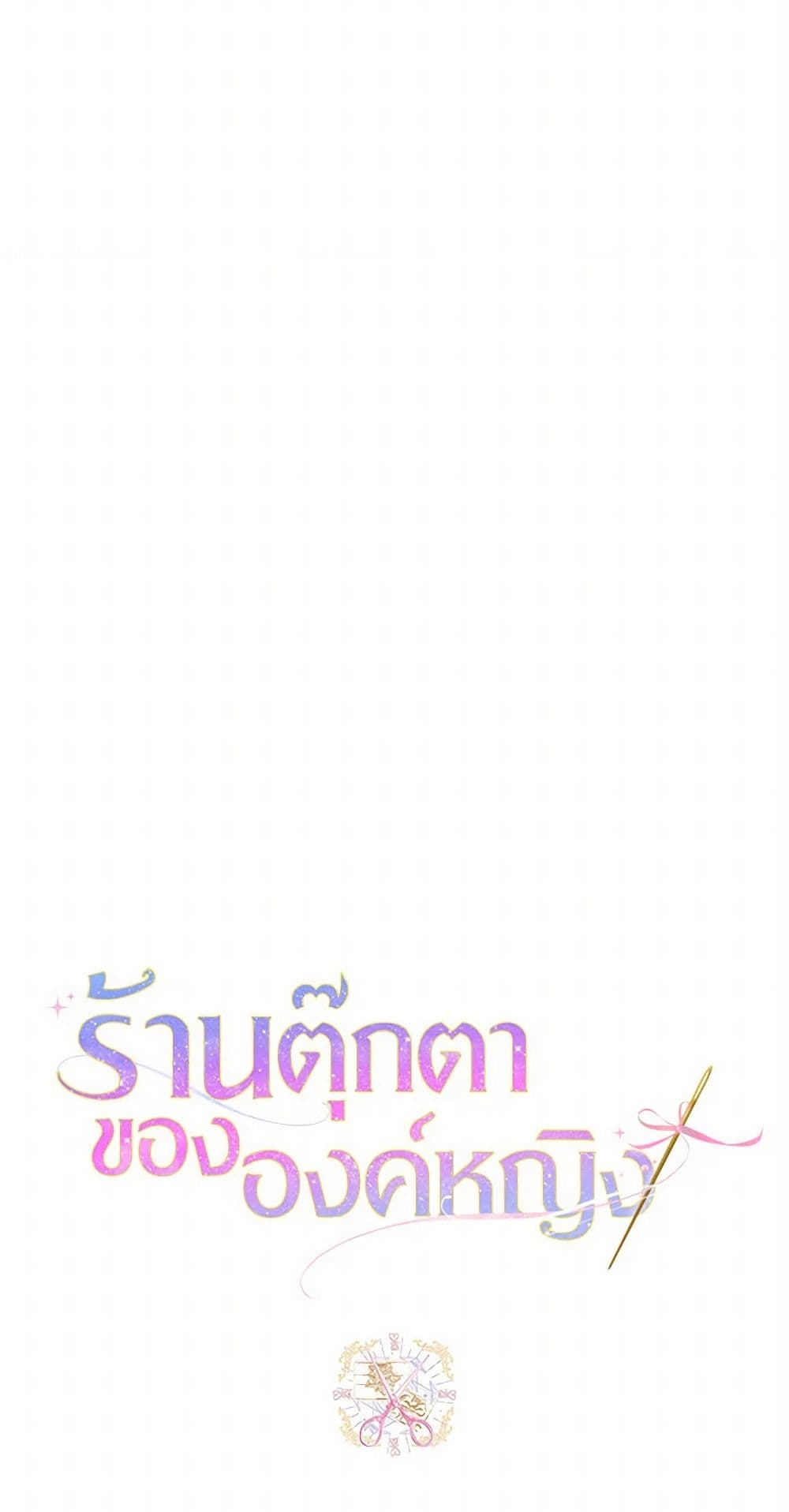 The Princess's Doll Shop page 41