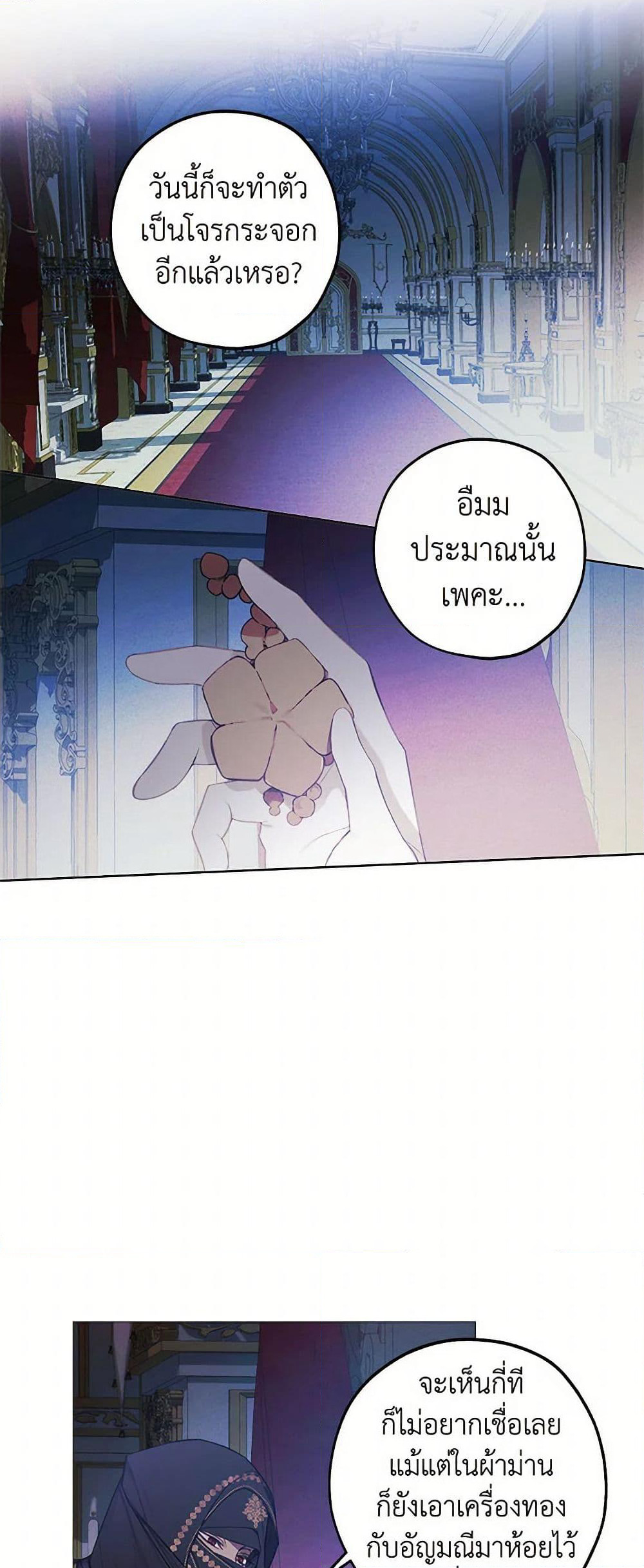 The Princess's Doll Shop page 14